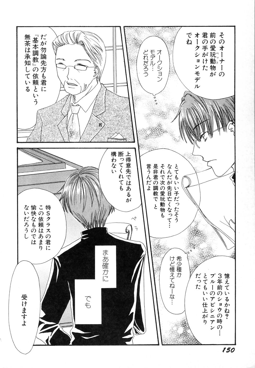 [アンソロジー] 大貧乳調査団