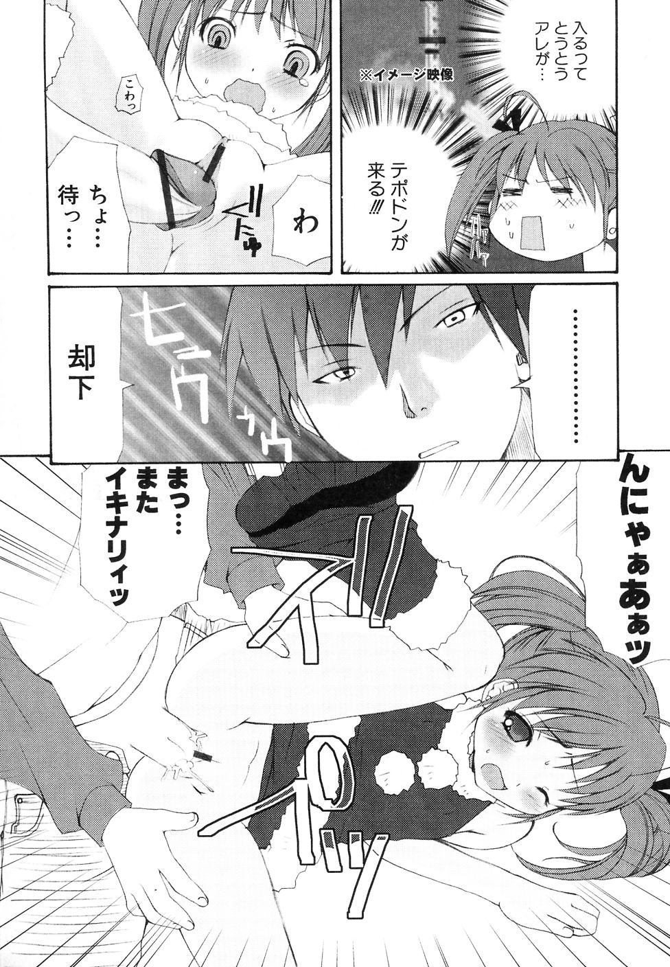[アンソロジー] 大貧乳調査団