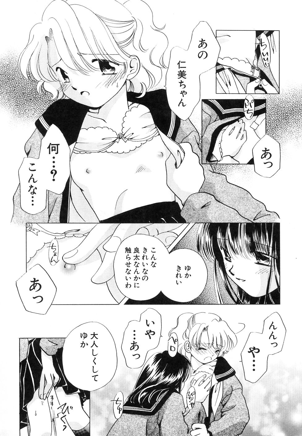 [アンソロジー] 大貧乳調査団