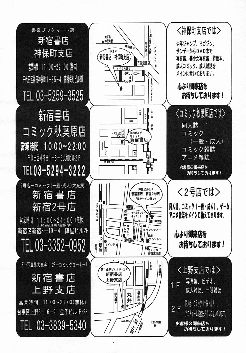 COMIC MUJIN 2005年9月号