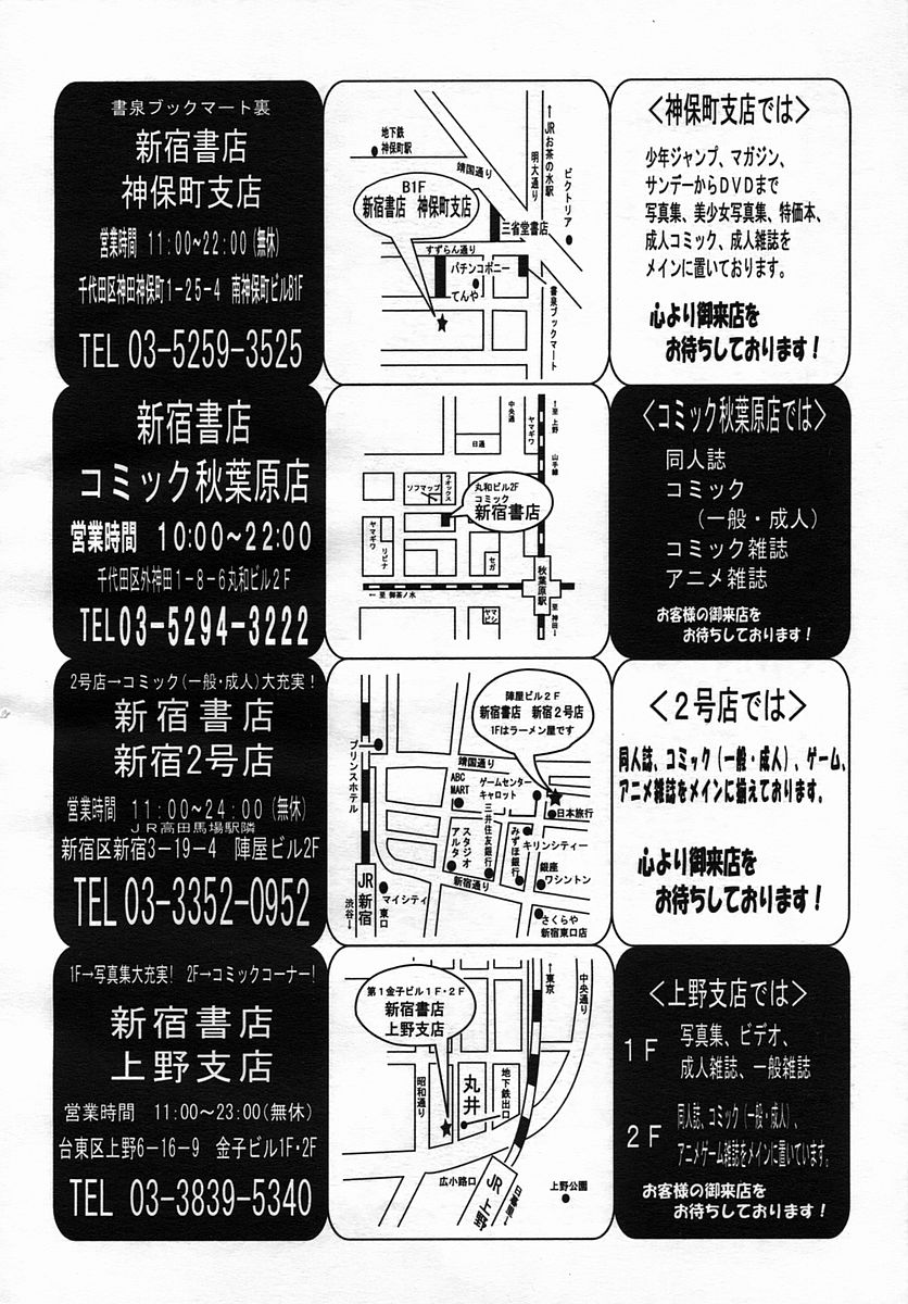 COMIC MUJIN 2005年9月号