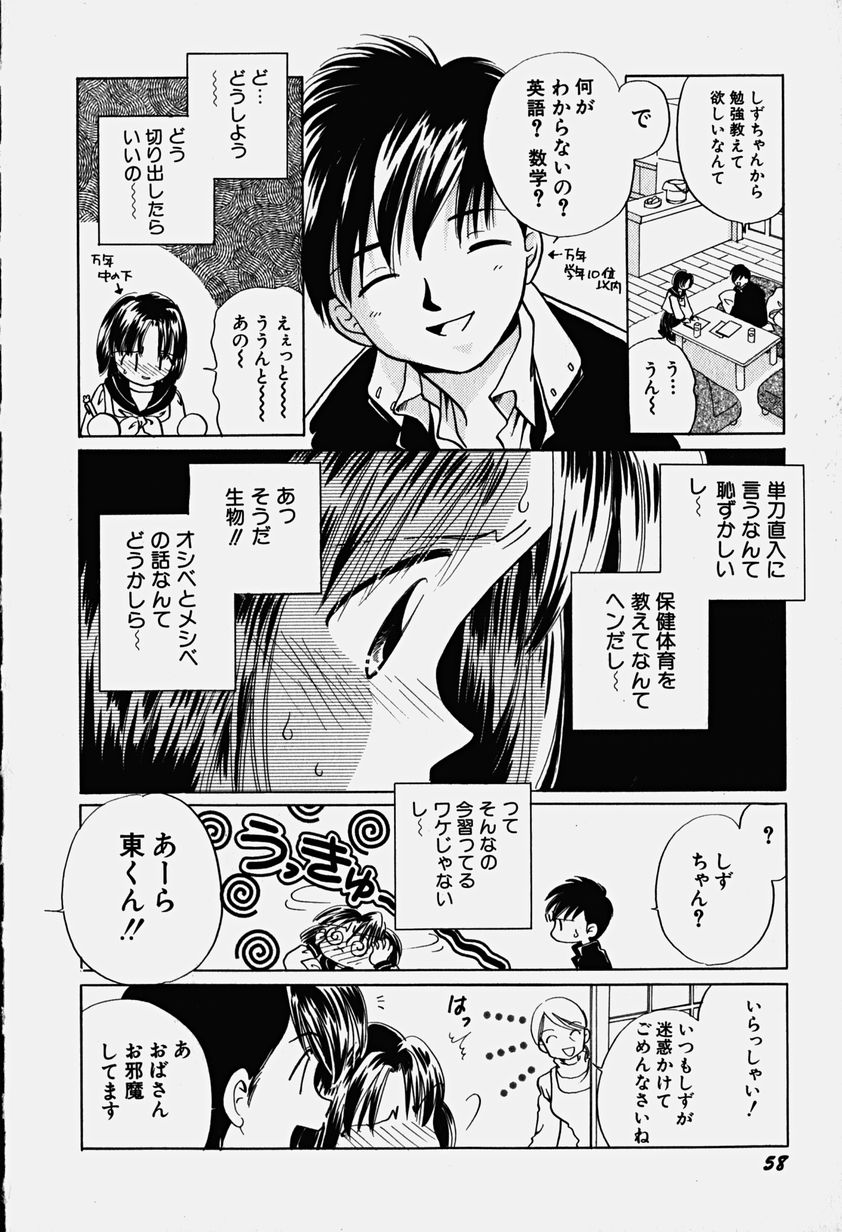Hin-nyu v18-Hin-nyu Nyuukon