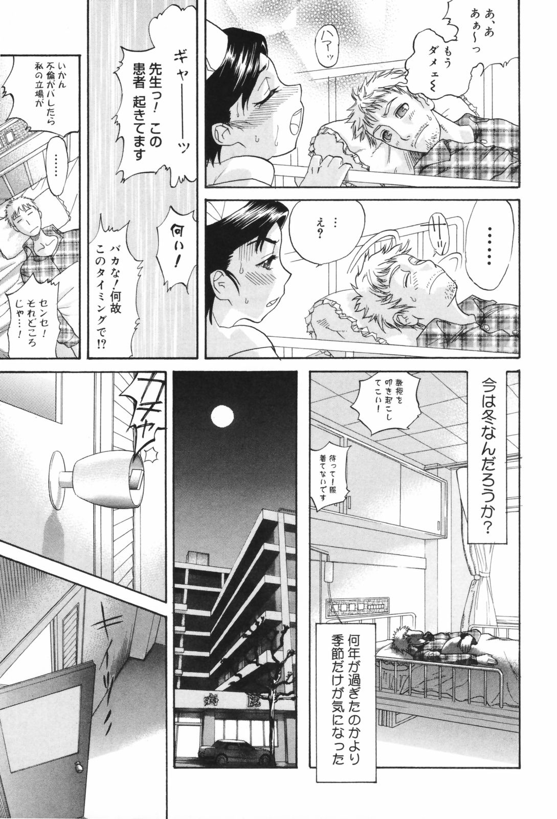 [阿久津俊] 恥辱の長い午後