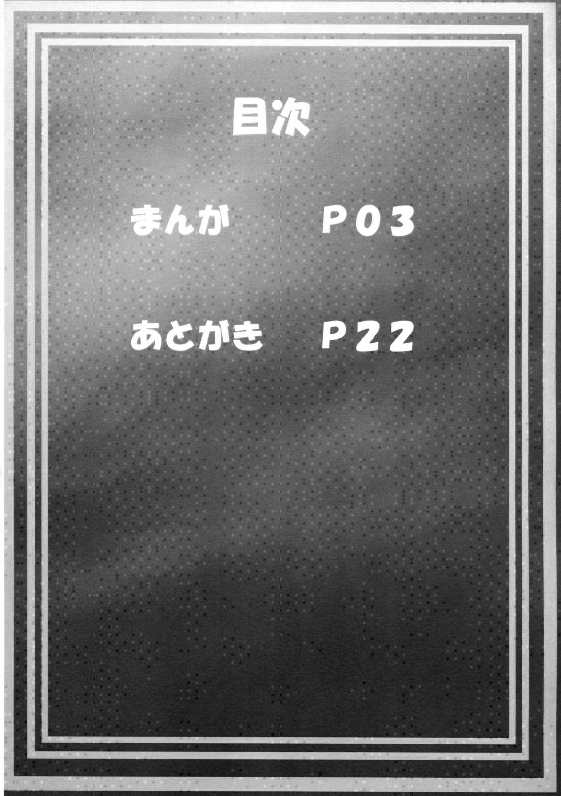 [麻雀有限会社58] 僕のオトモは働かない! (モンスターハンター)