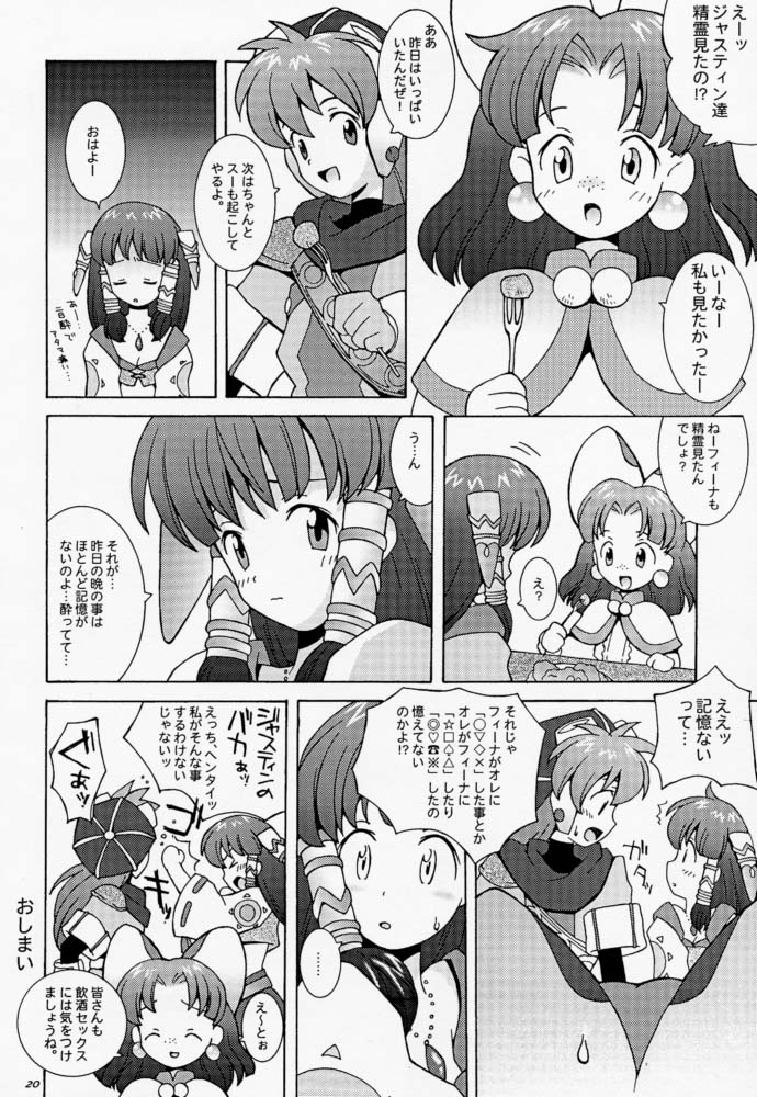 (C54) [ばくはつBRS. (B.たろう、ばくはつごろう、イワシカマボコ1号)] 夢見る土星 (よろず)