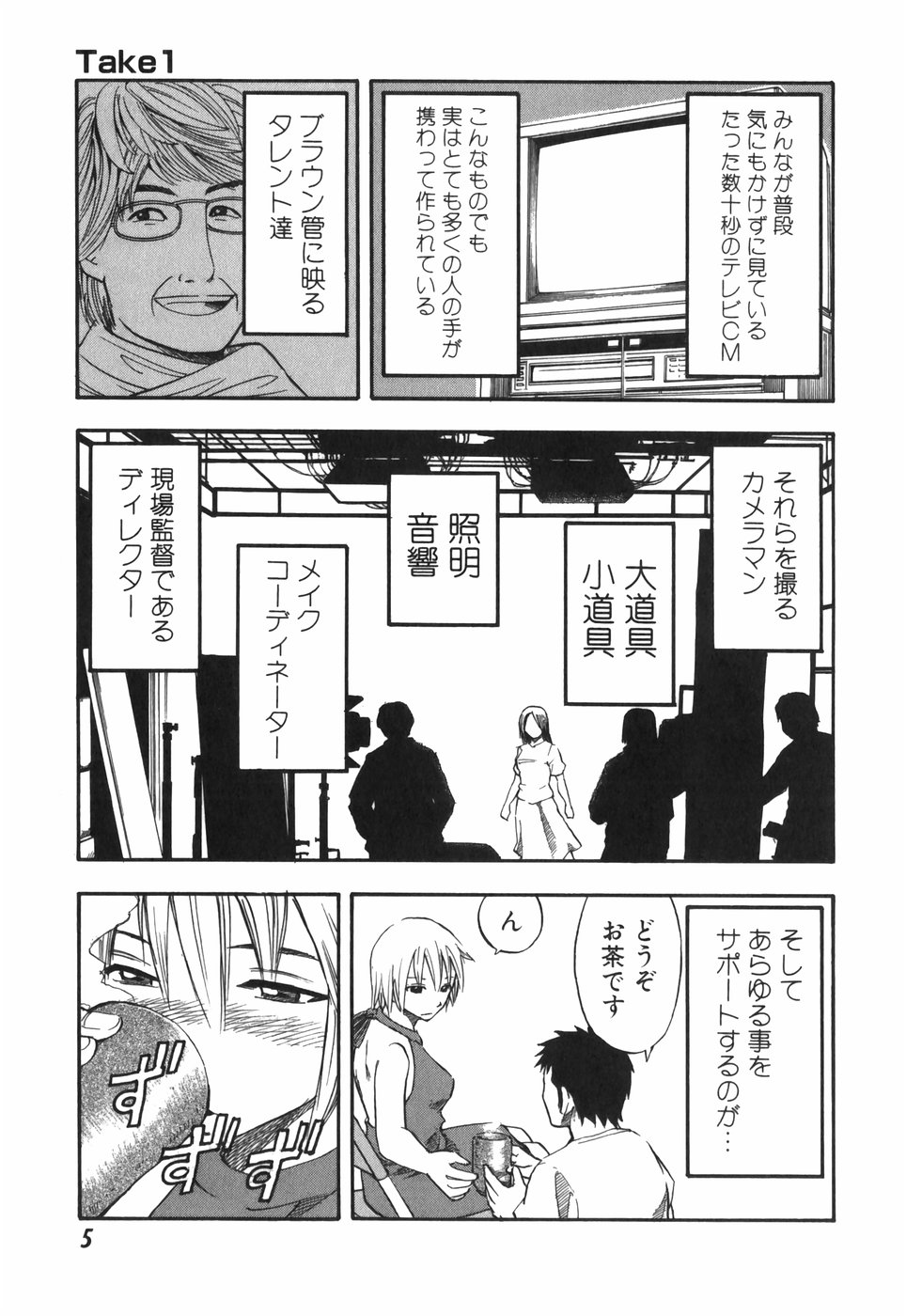 [萩尾ノブト] ADパラダイス