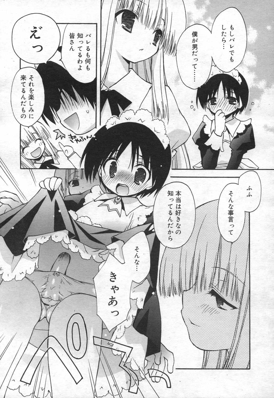 COMIC RiN 2006年12月号 Vol.24