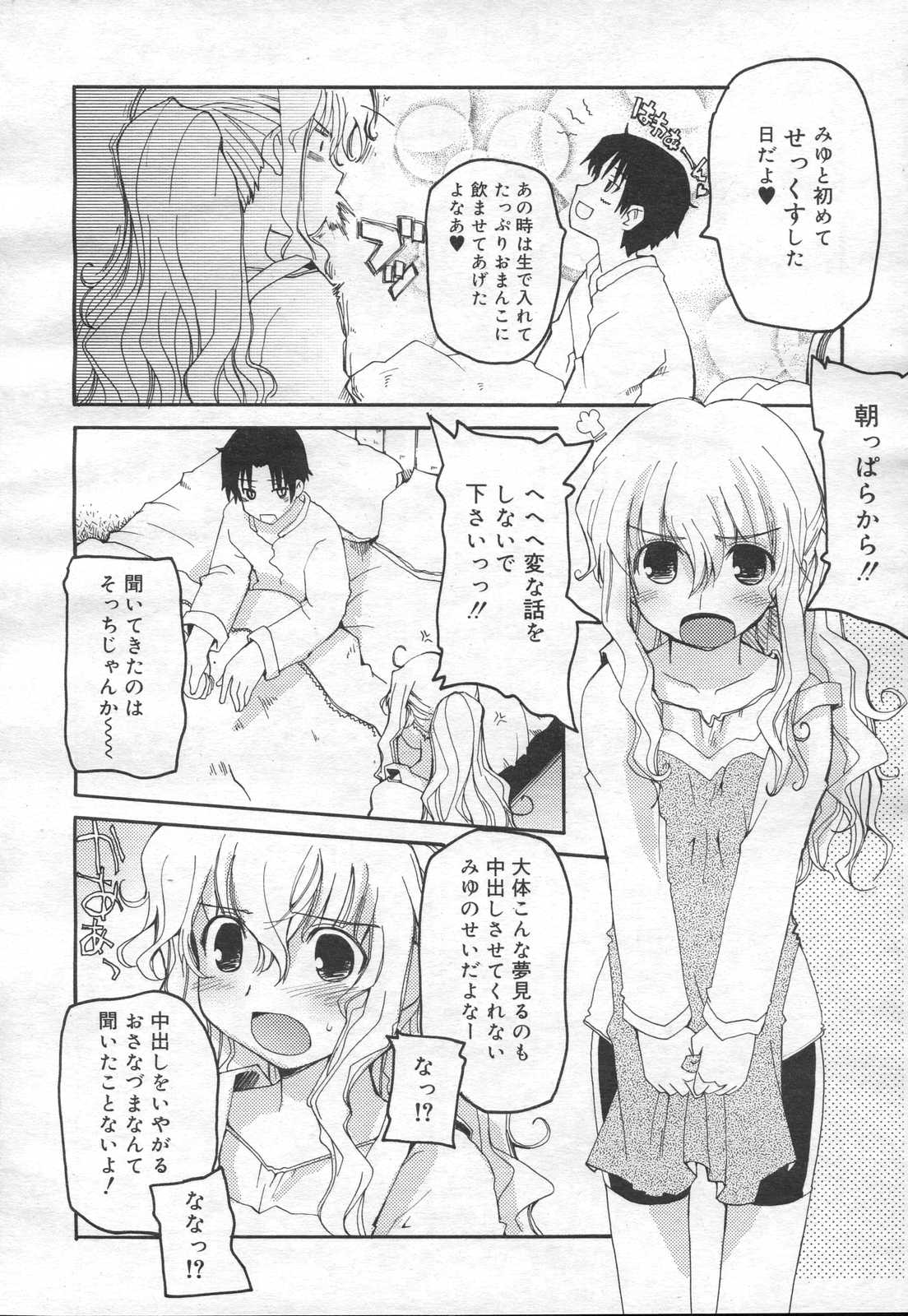 COMIC RiN 2006年12月号 Vol.24