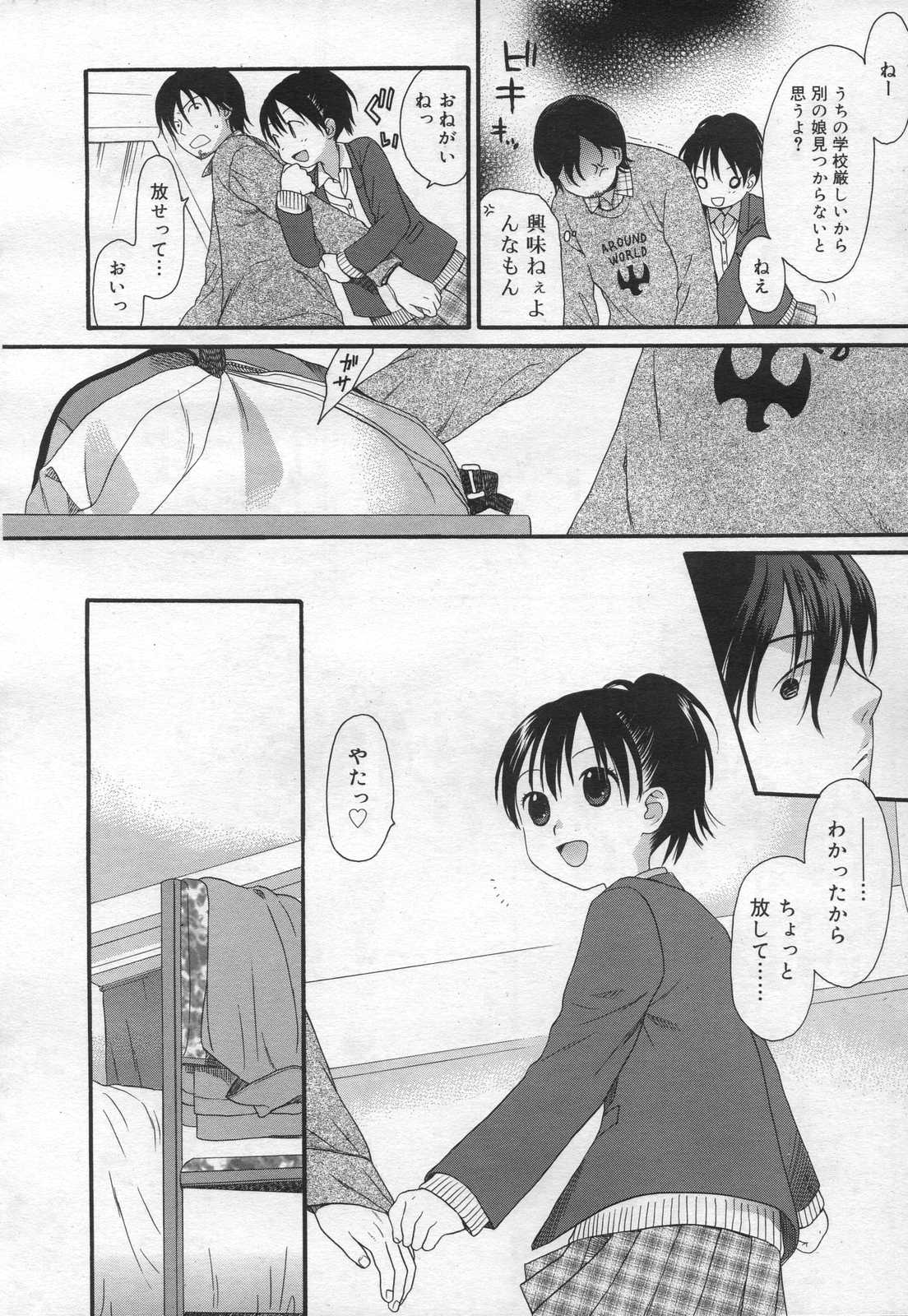 COMIC RiN 2006年12月号 Vol.24