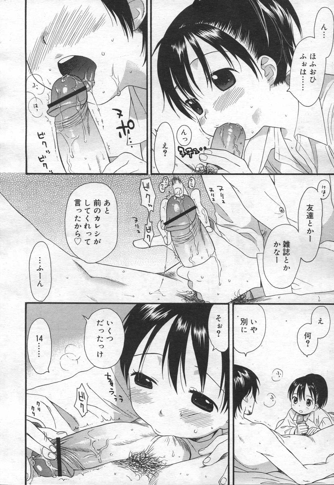 COMIC RiN 2006年12月号 Vol.24
