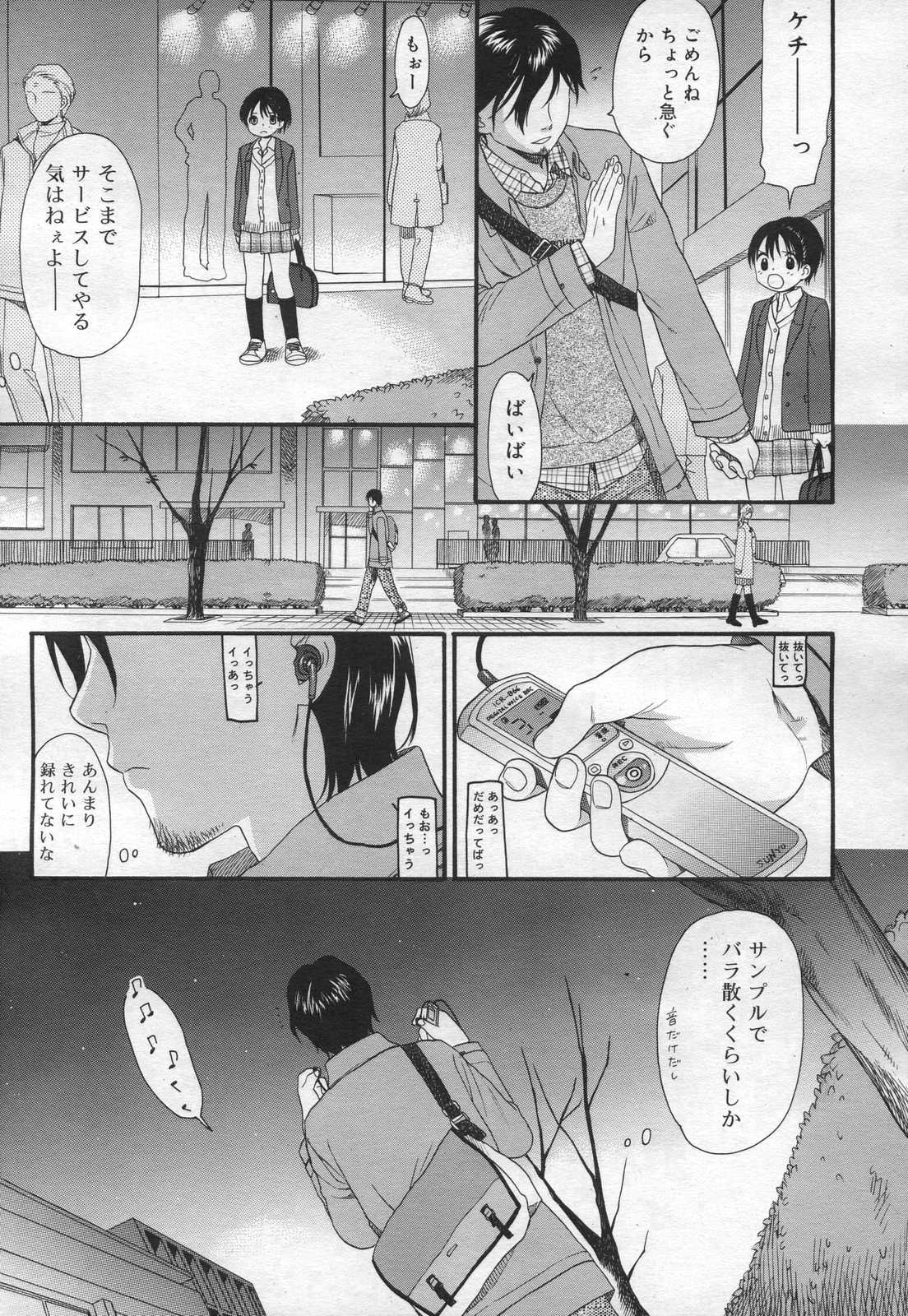 COMIC RiN 2006年12月号 Vol.24