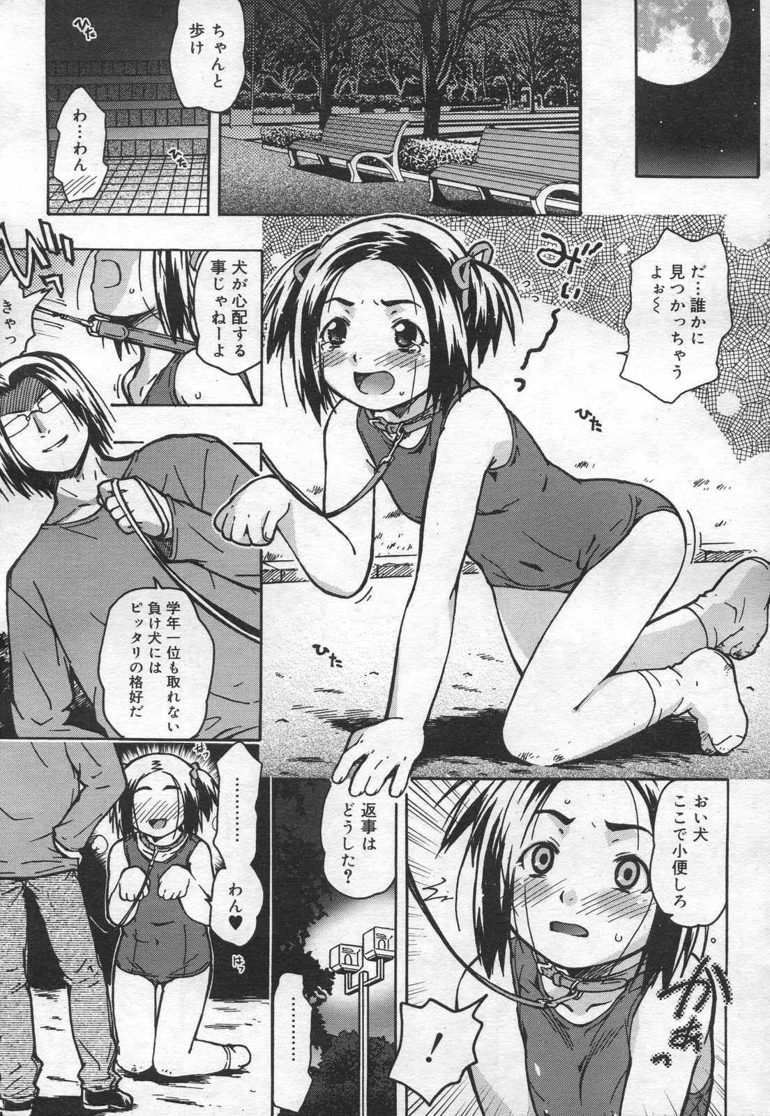 COMIC RiN 2006年12月号 Vol.24