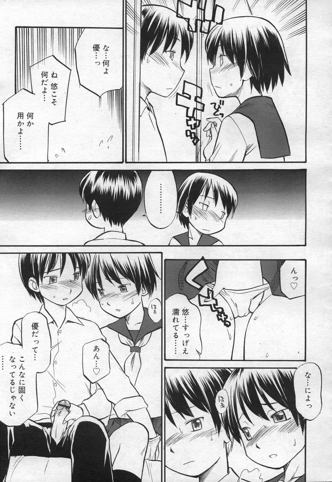 COMIC RiN 2006年12月号 Vol.24