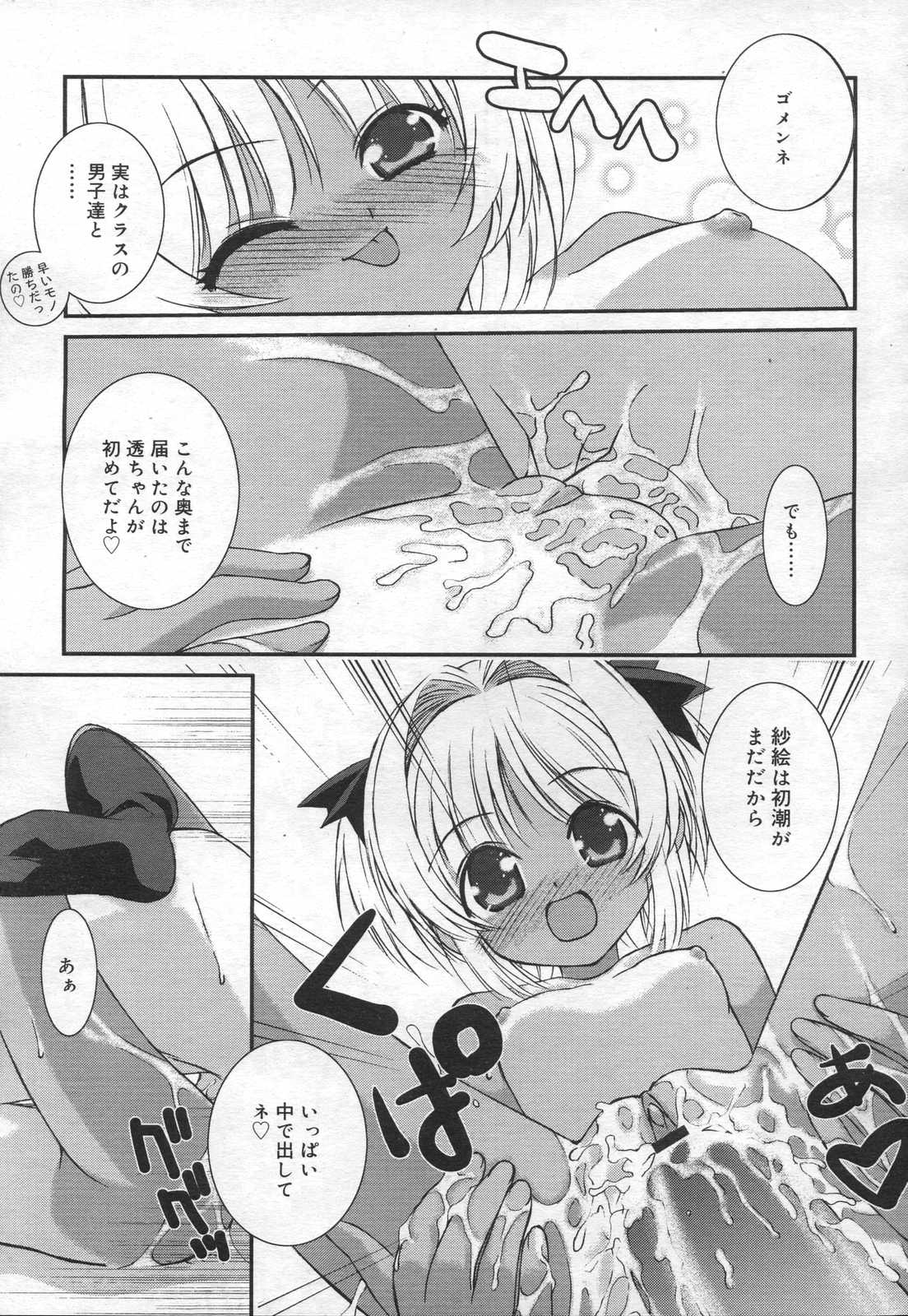 COMIC RiN 2006年12月号 Vol.24