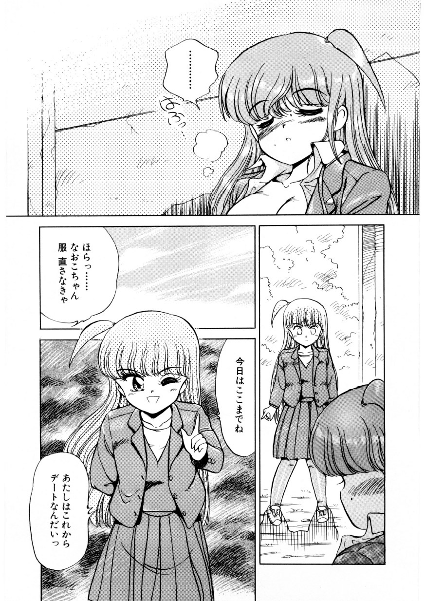 [きゃらめる堂] 恥臭