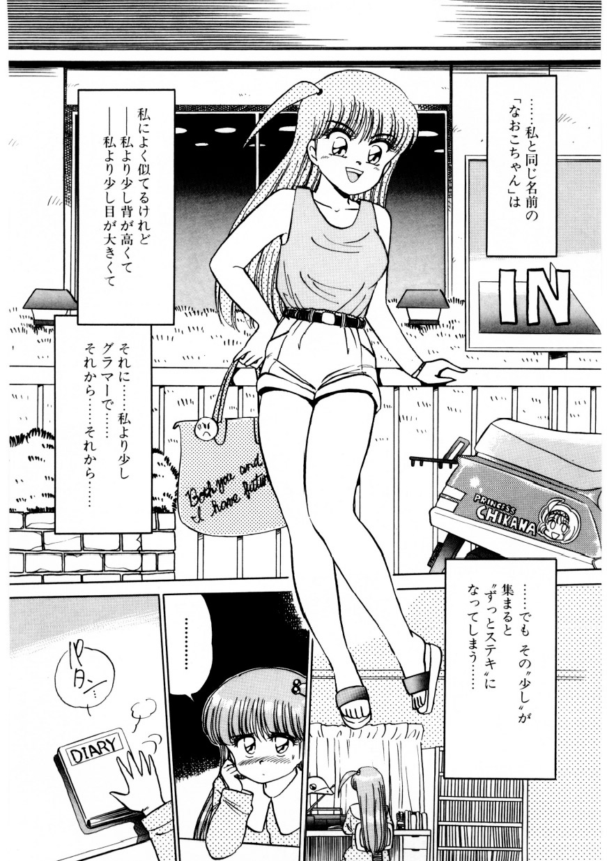 [きゃらめる堂] 恥臭