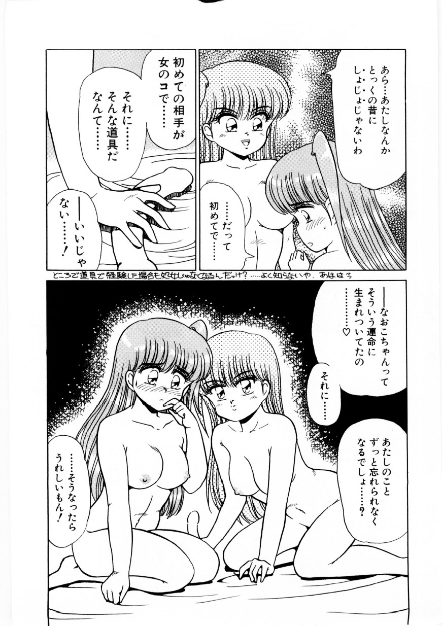 [きゃらめる堂] 恥臭