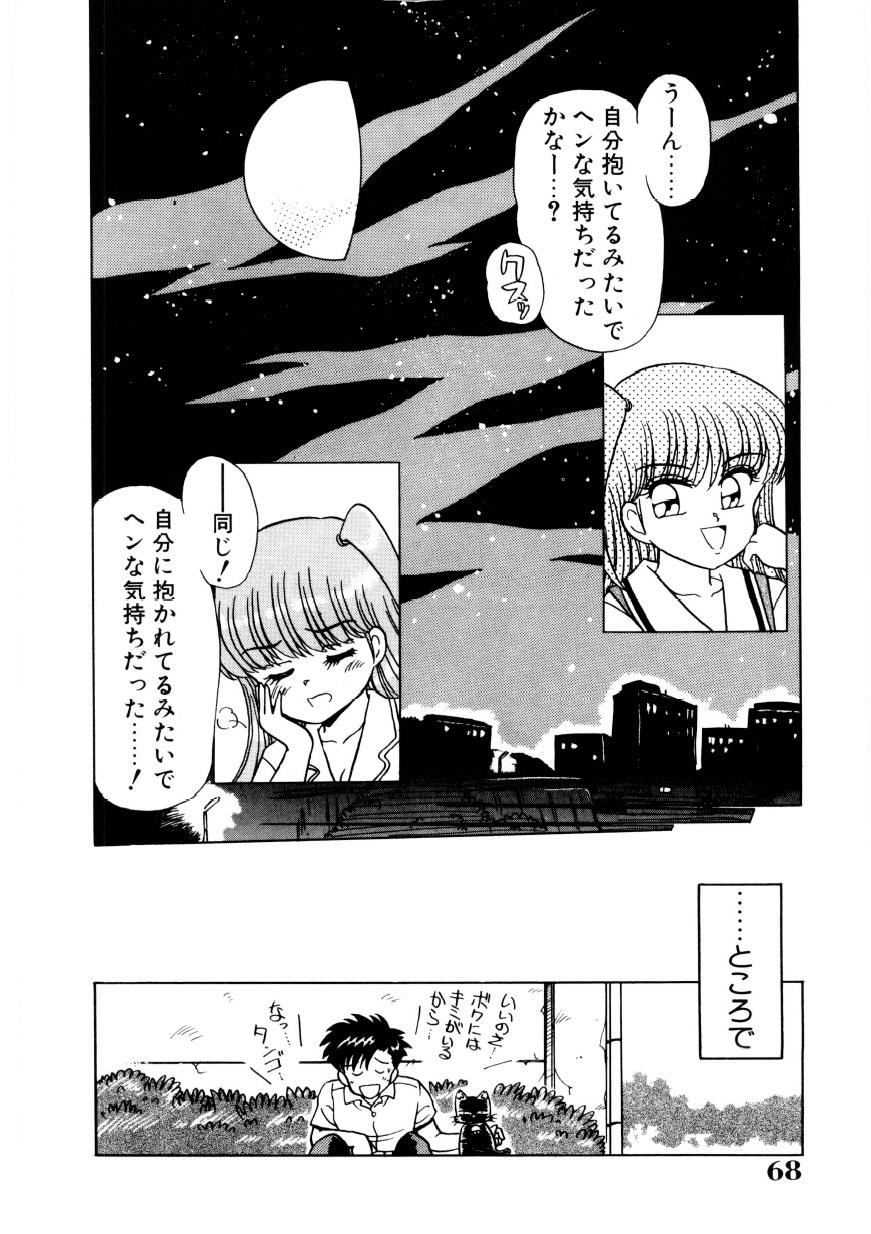 [きゃらめる堂] 恥臭