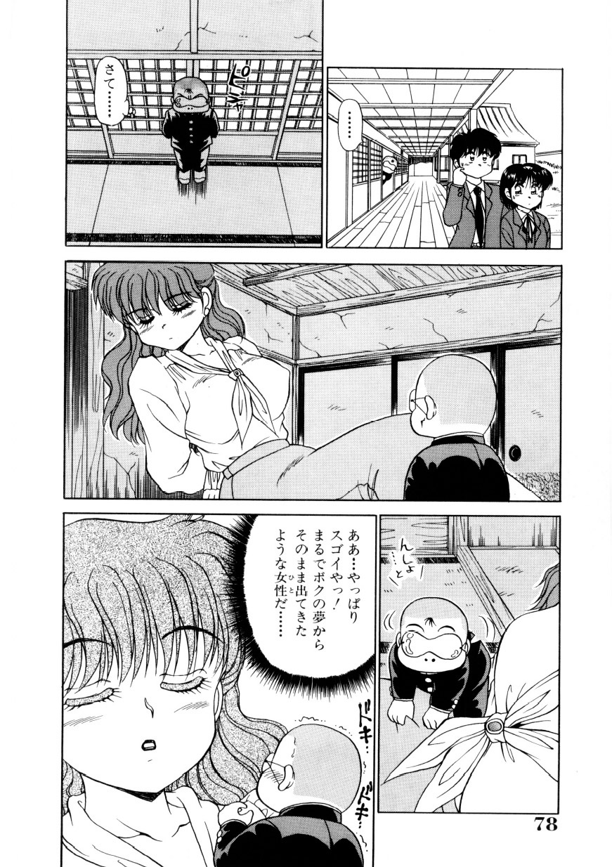 [きゃらめる堂] 恥臭