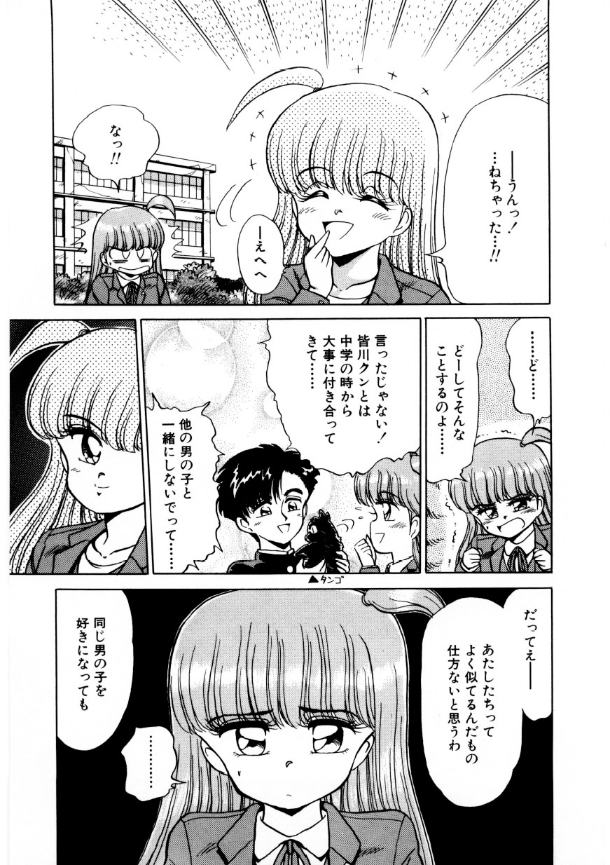 [きゃらめる堂] 恥臭