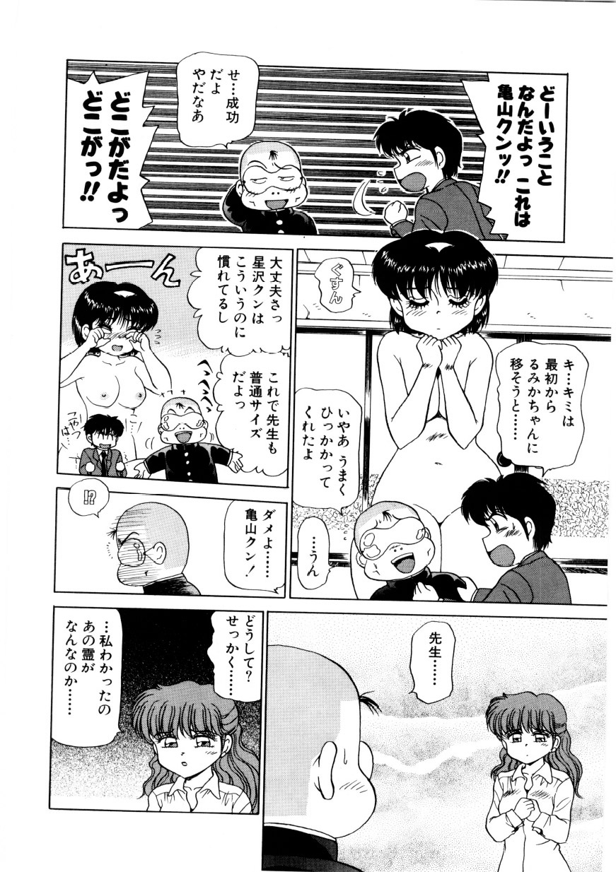 [きゃらめる堂] 恥臭