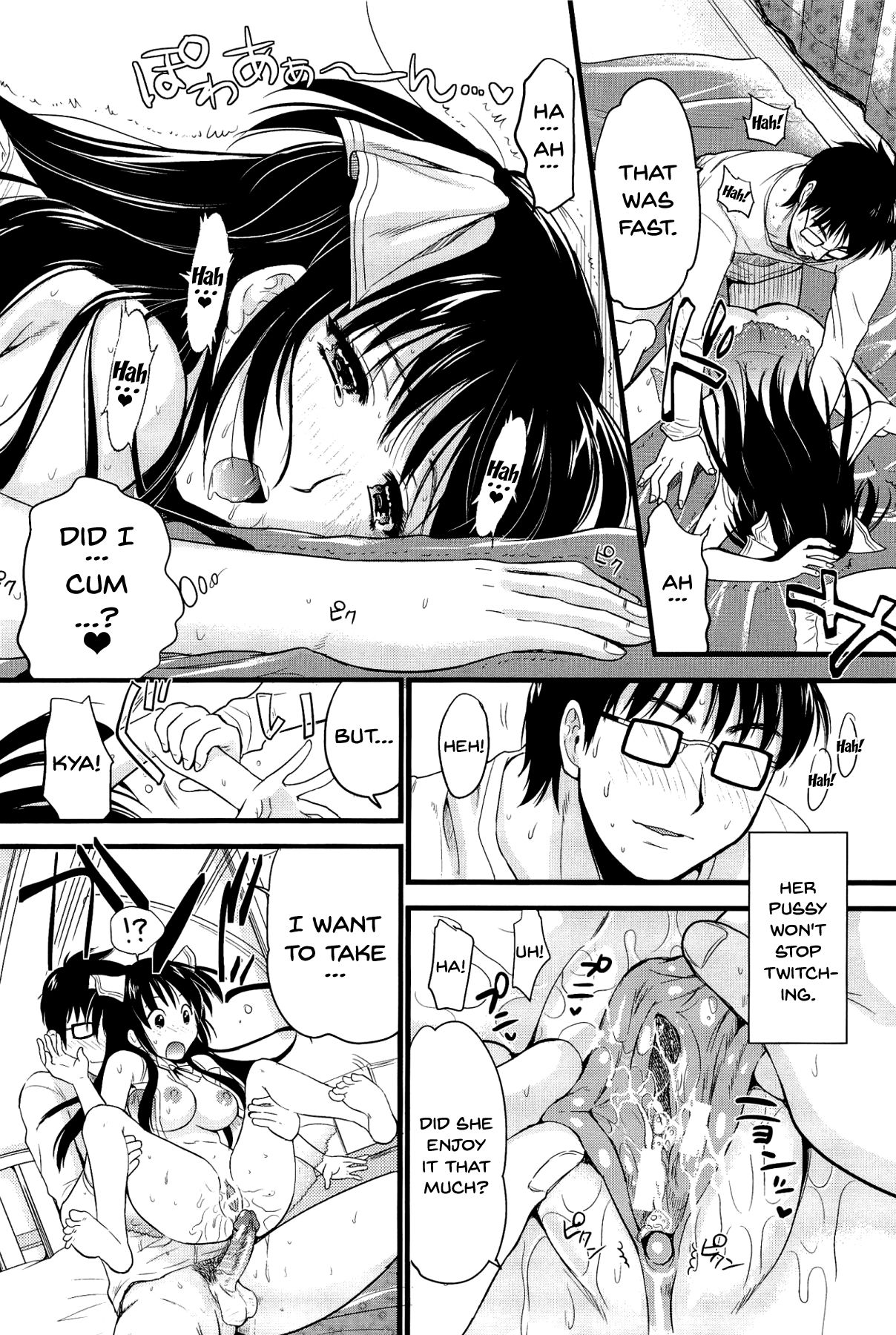 [小島紗] 僕と彼女の主従関係 [英訳]