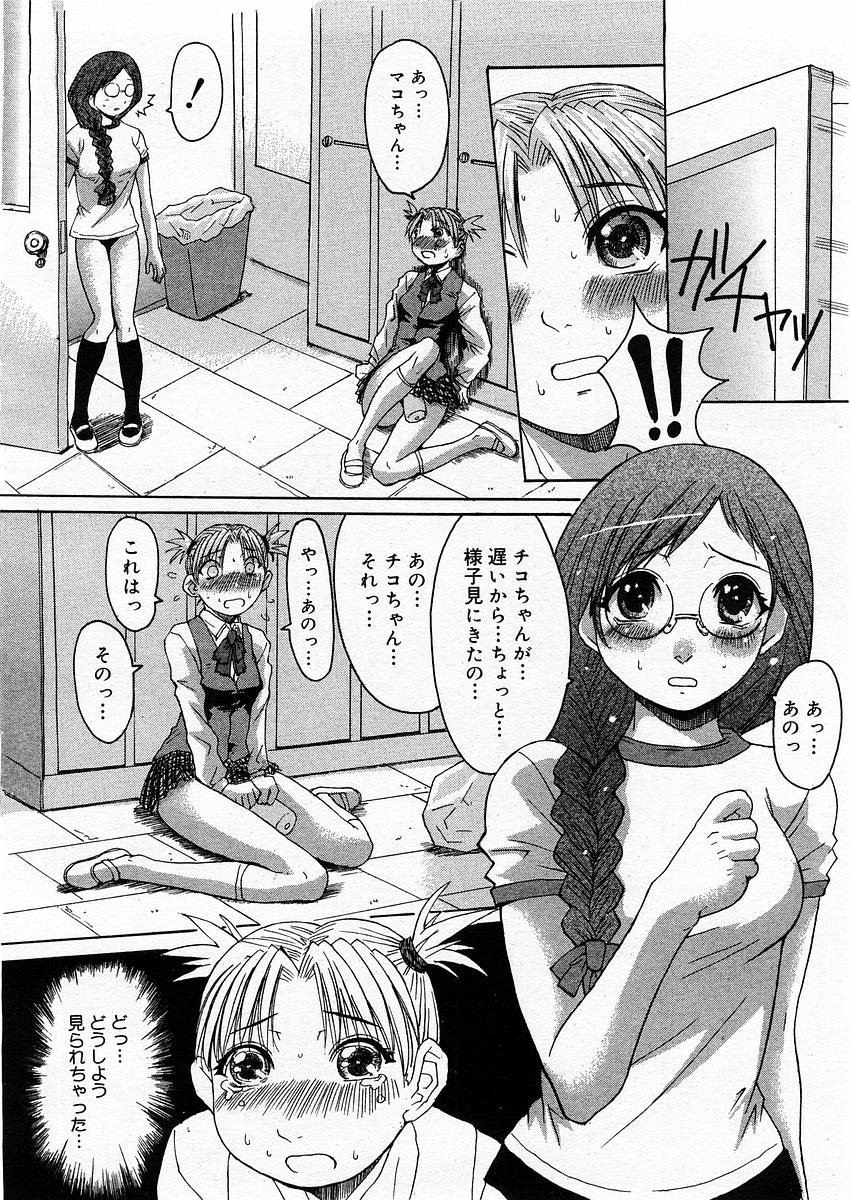 コミックメガストアH 2003年12月号