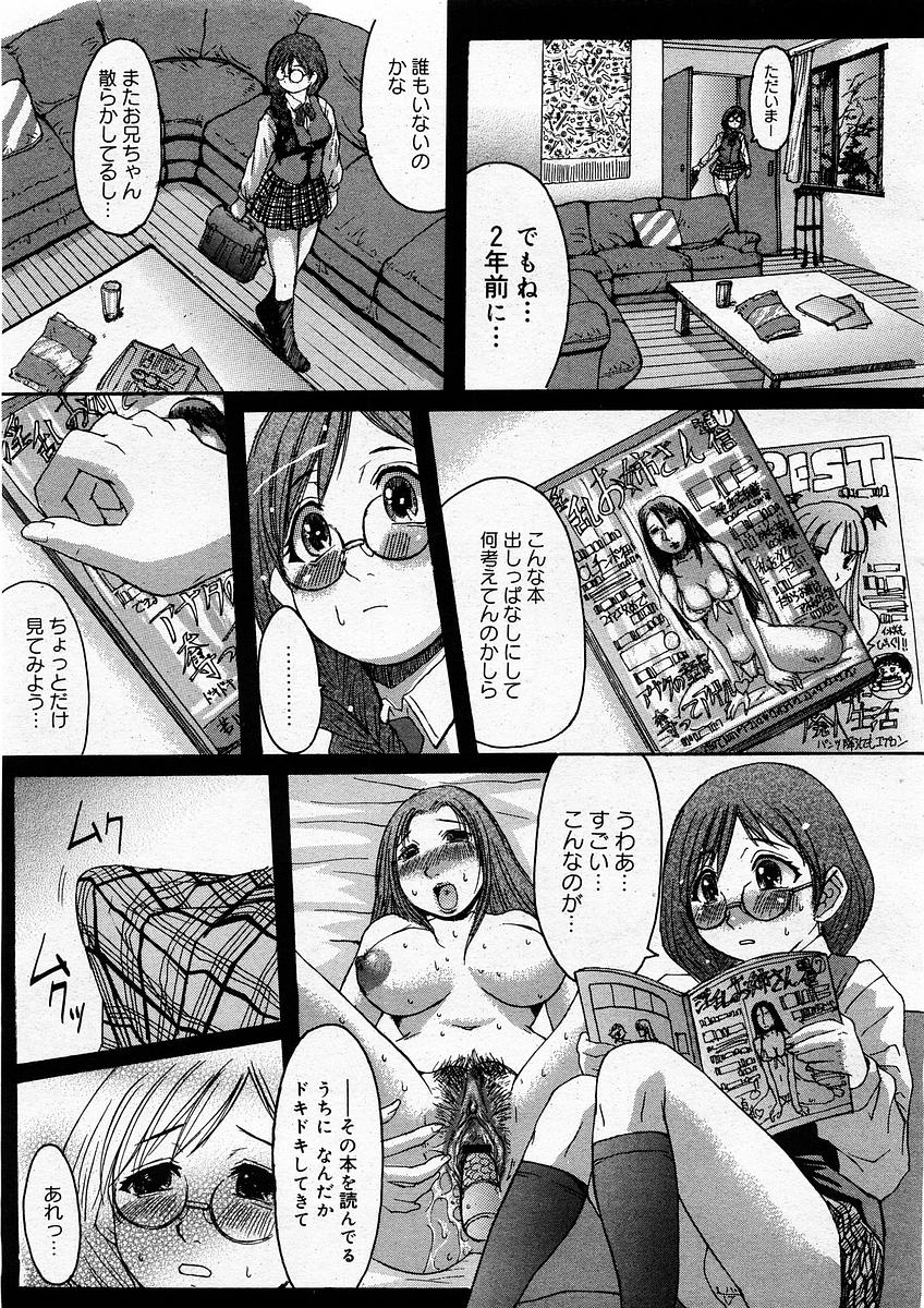 コミックメガストアH 2003年12月号