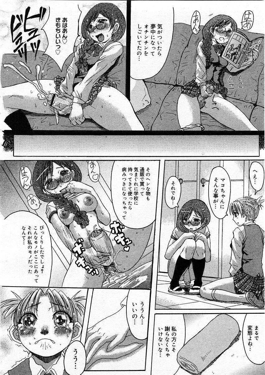 コミックメガストアH 2003年12月号