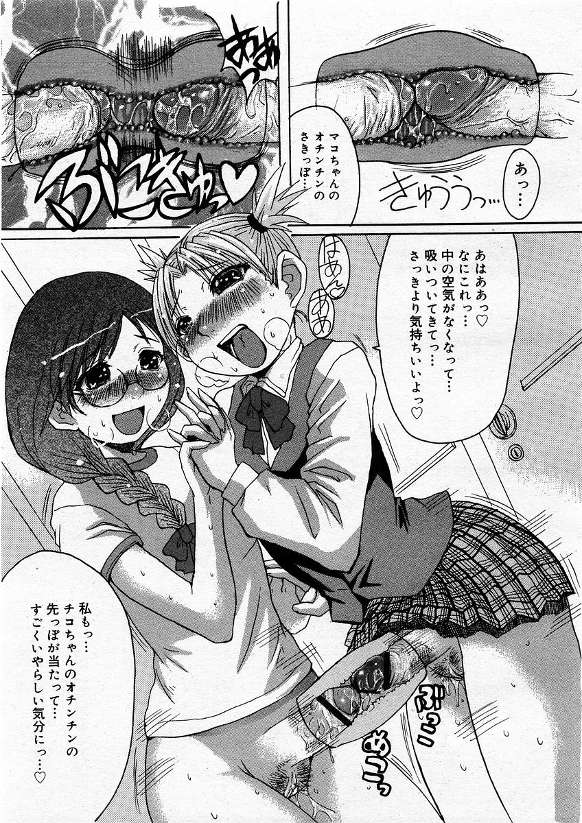 コミックメガストアH 2003年12月号
