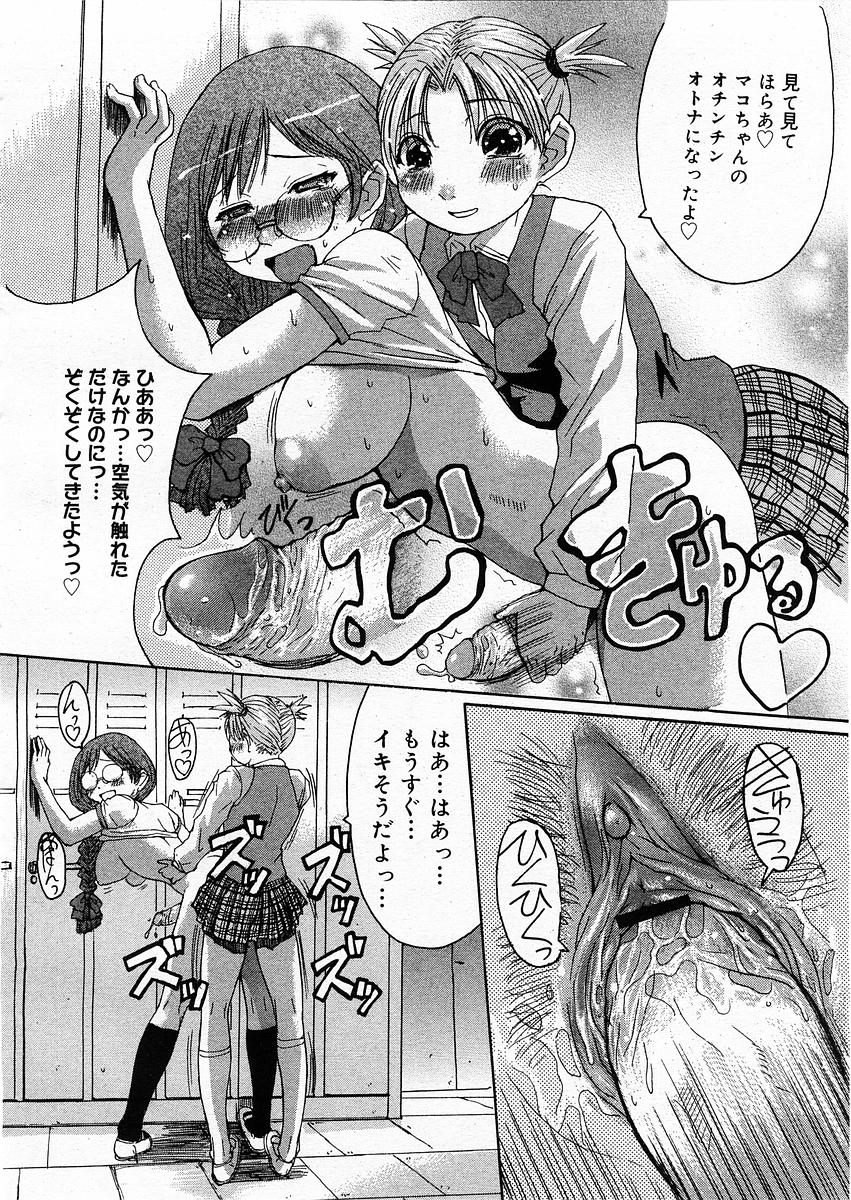 コミックメガストアH 2003年12月号