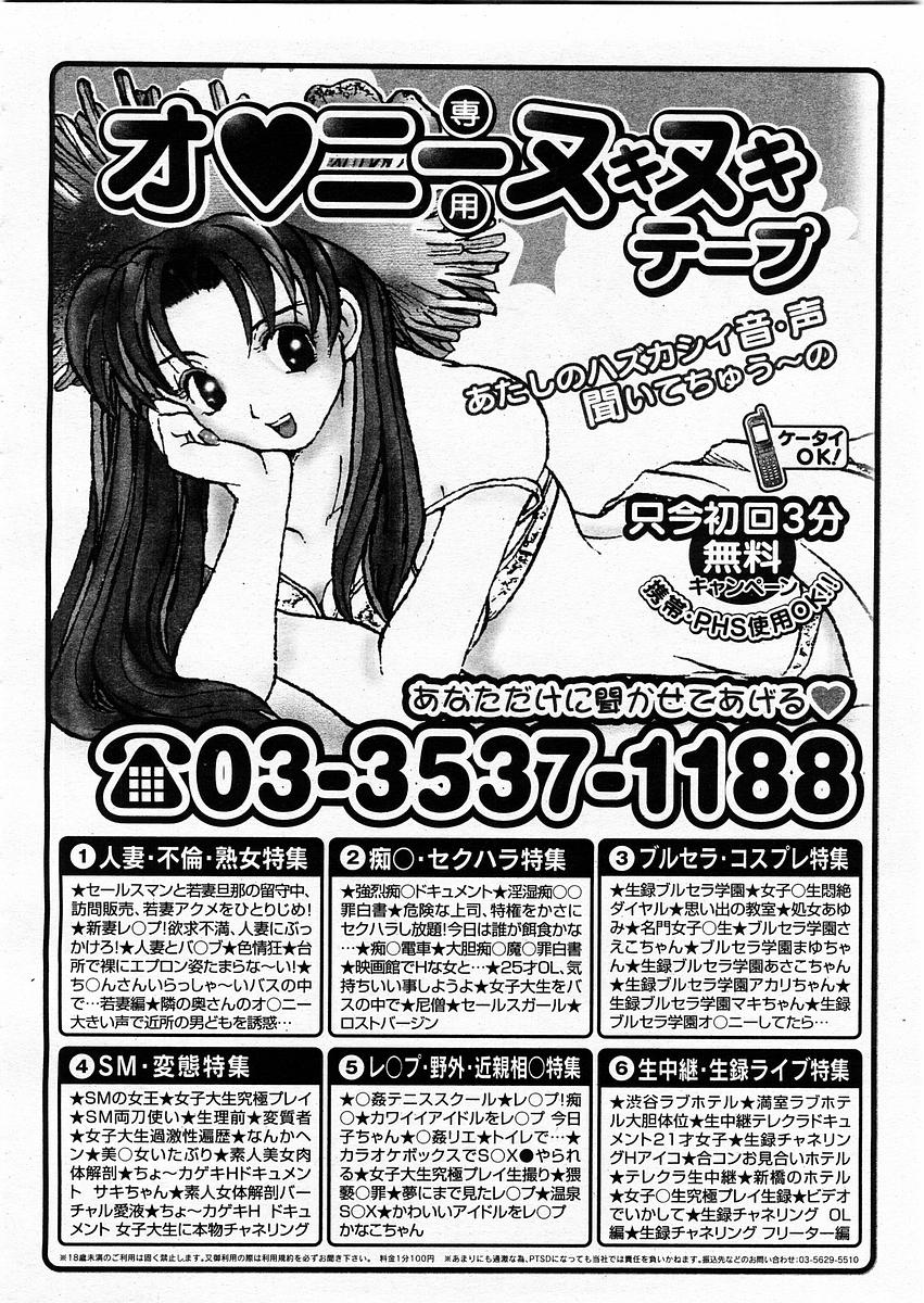 コミックメガストアH 2003年12月号