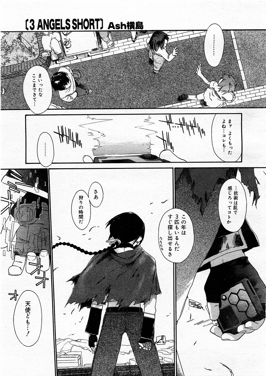 コミックメガストアH 2003年12月号