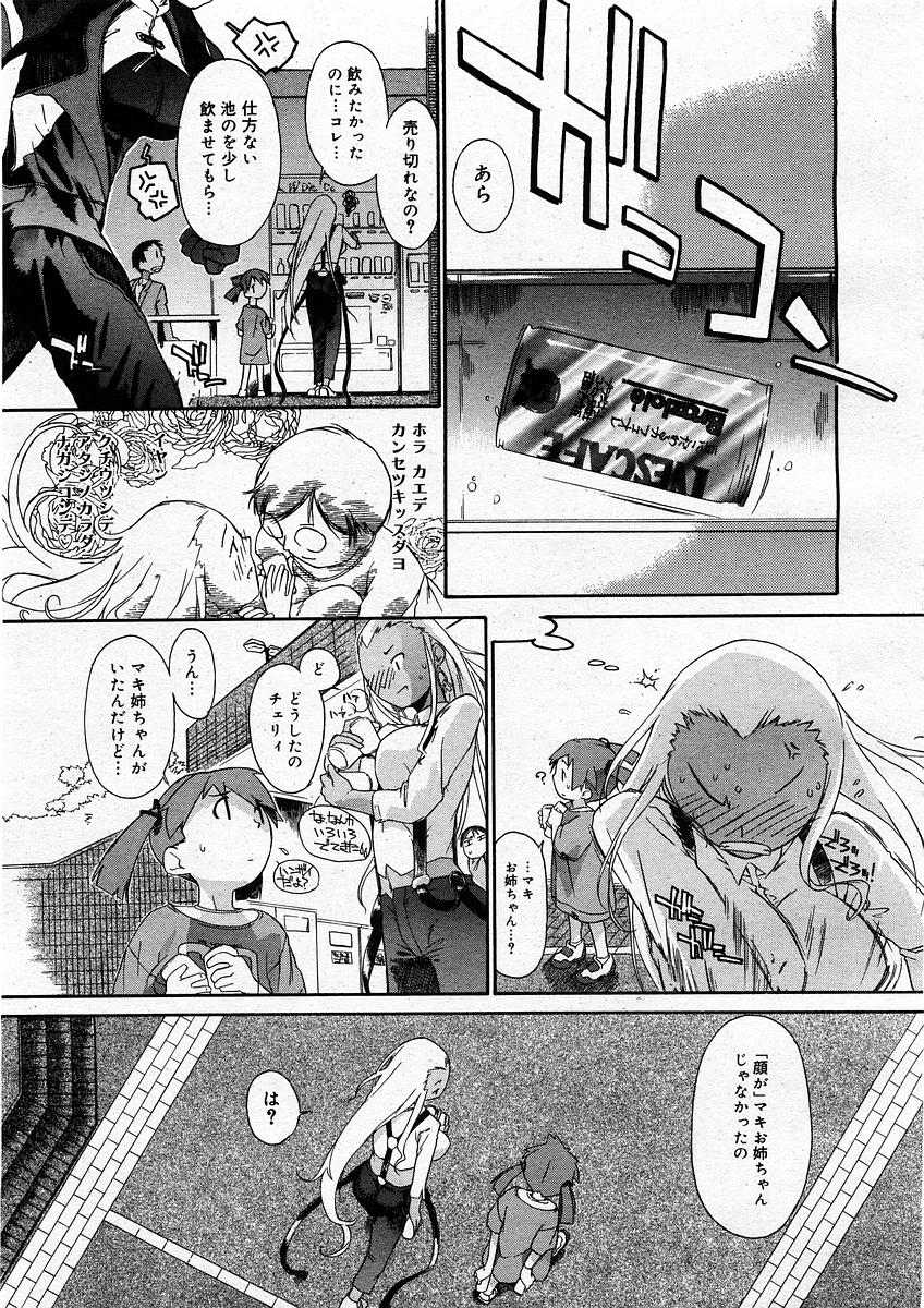 コミックメガストアH 2003年12月号