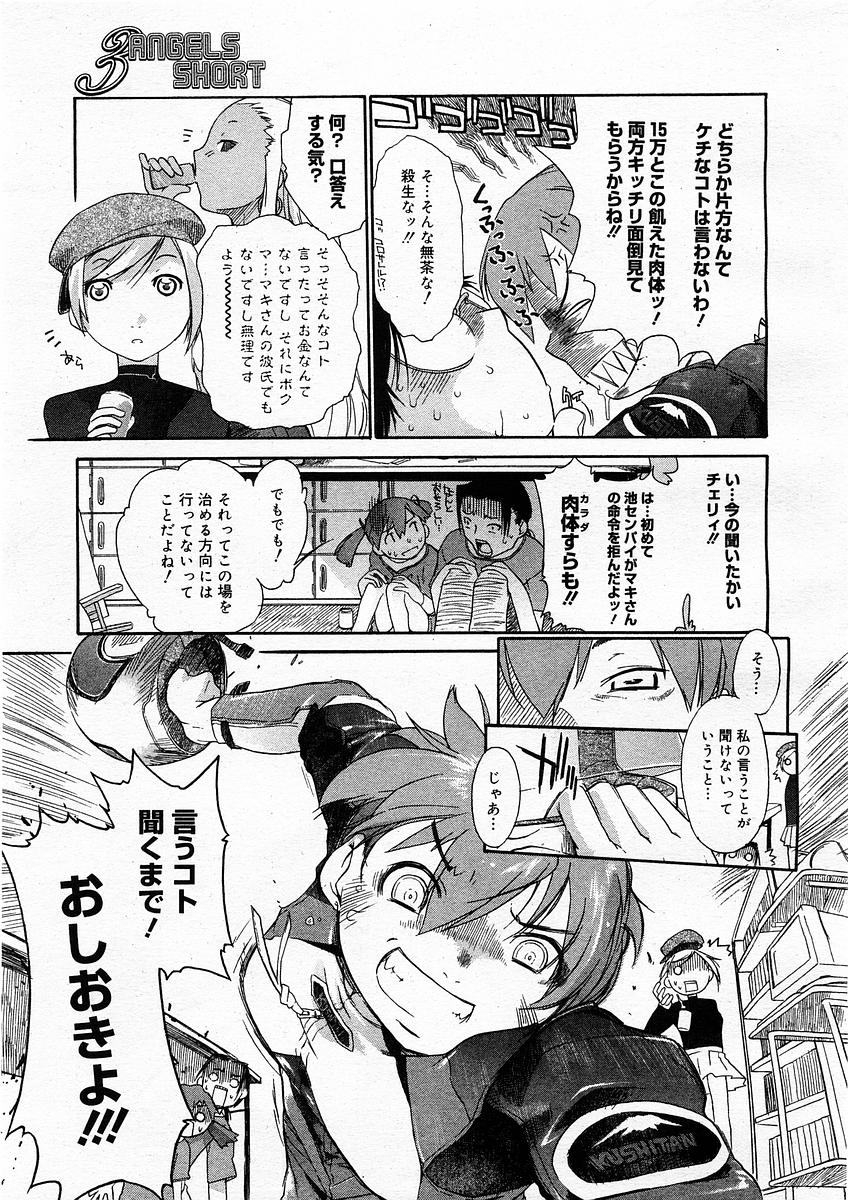 コミックメガストアH 2003年12月号