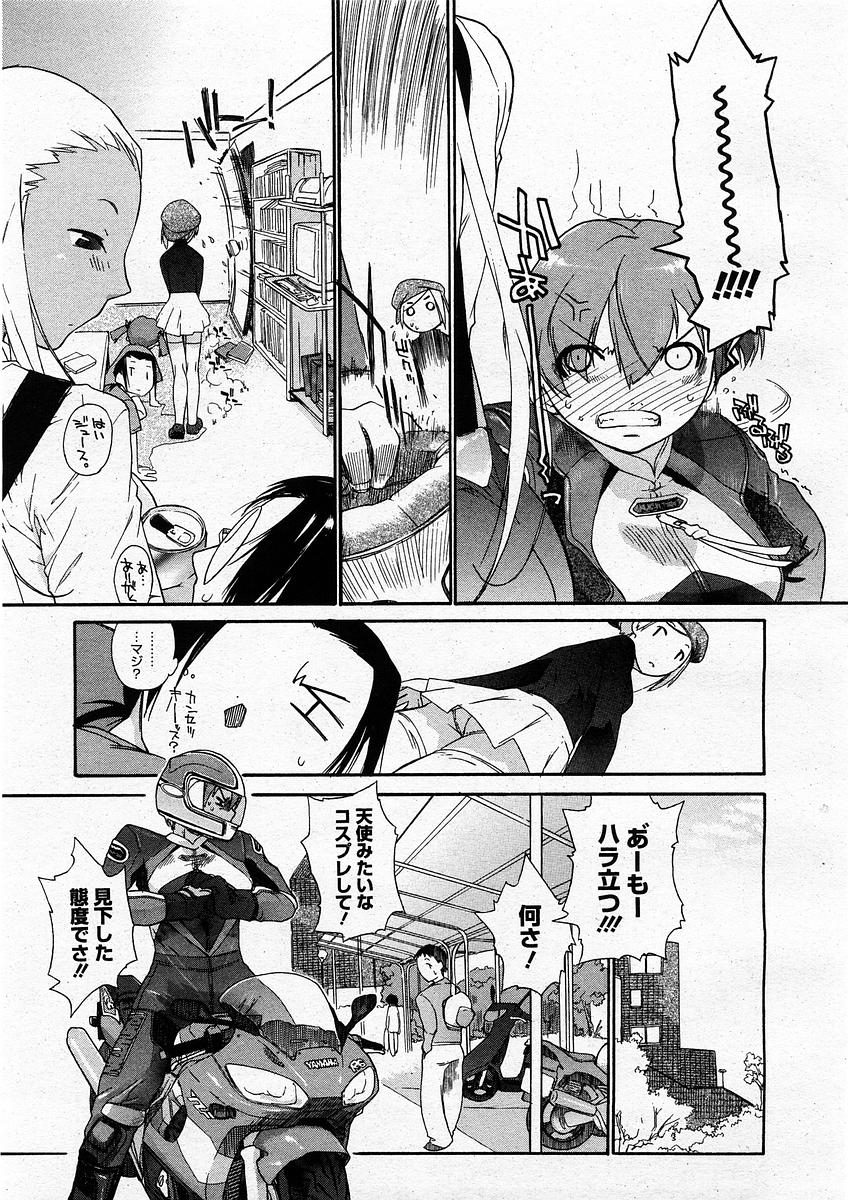 コミックメガストアH 2003年12月号