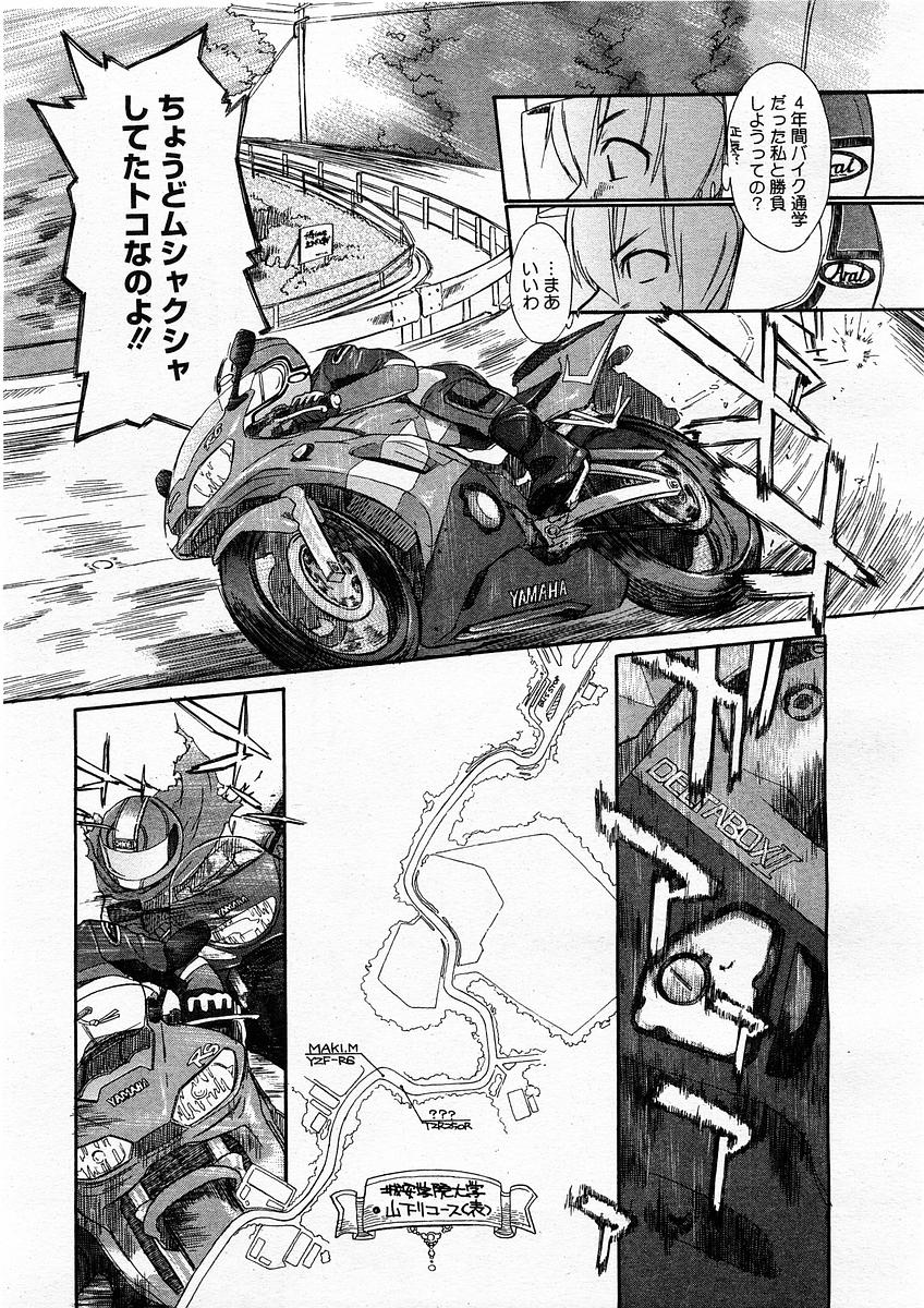 コミックメガストアH 2003年12月号
