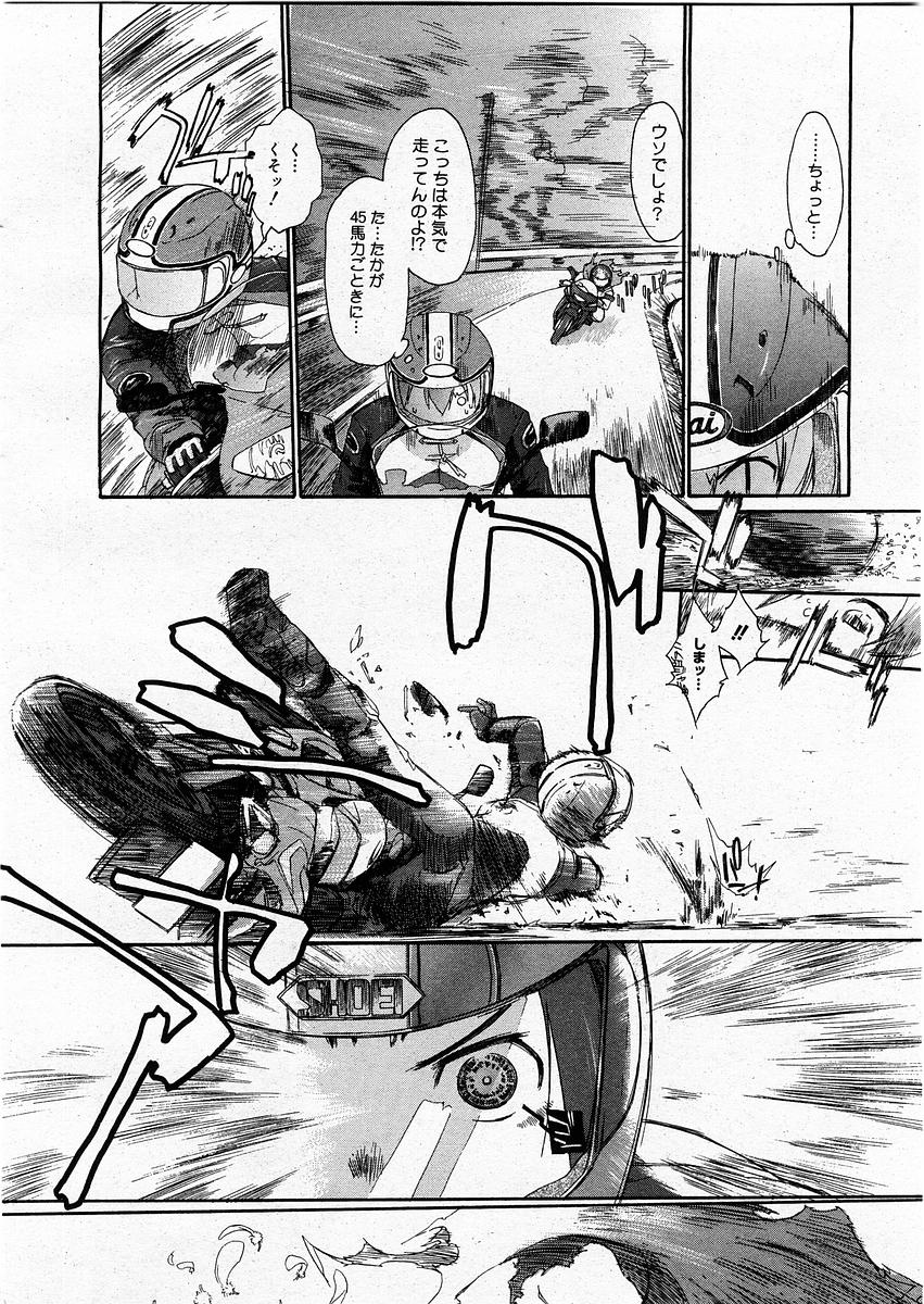 コミックメガストアH 2003年12月号