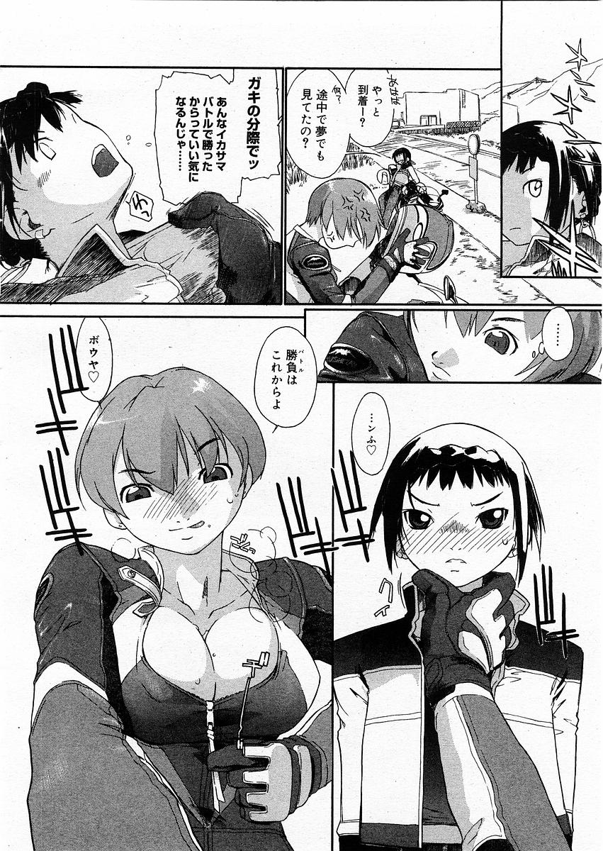 コミックメガストアH 2003年12月号