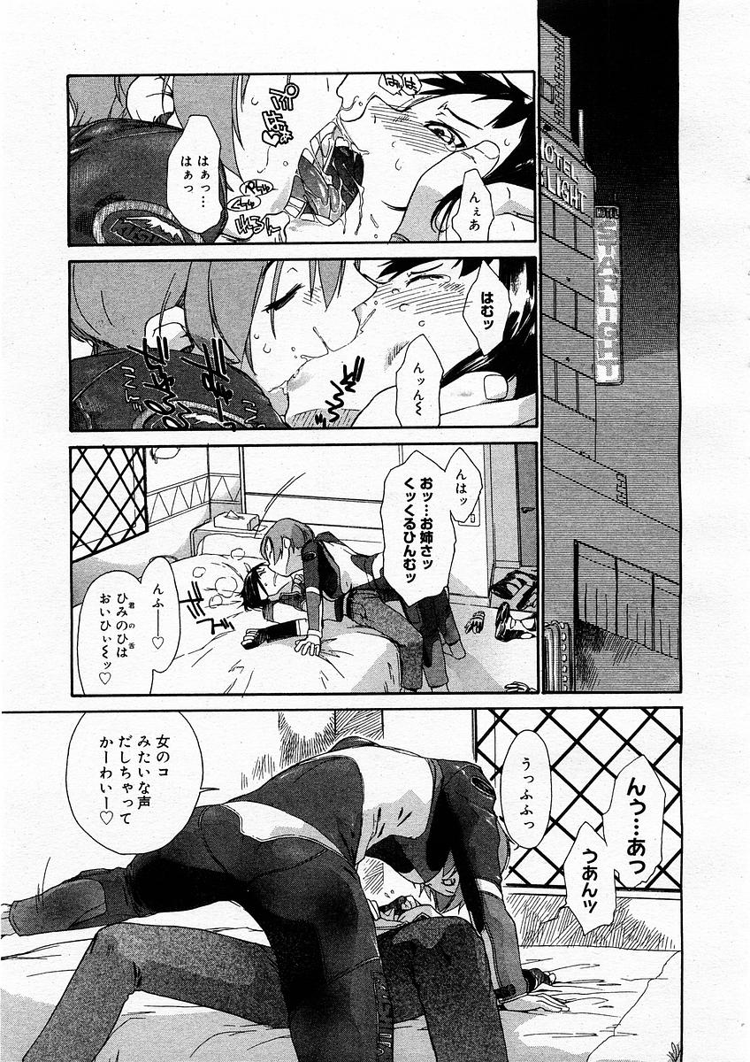 コミックメガストアH 2003年12月号