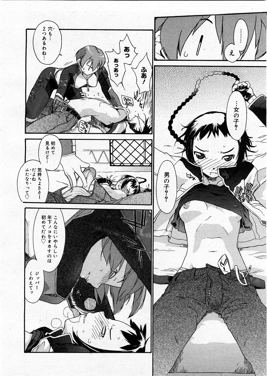 コミックメガストアH 2003年12月号