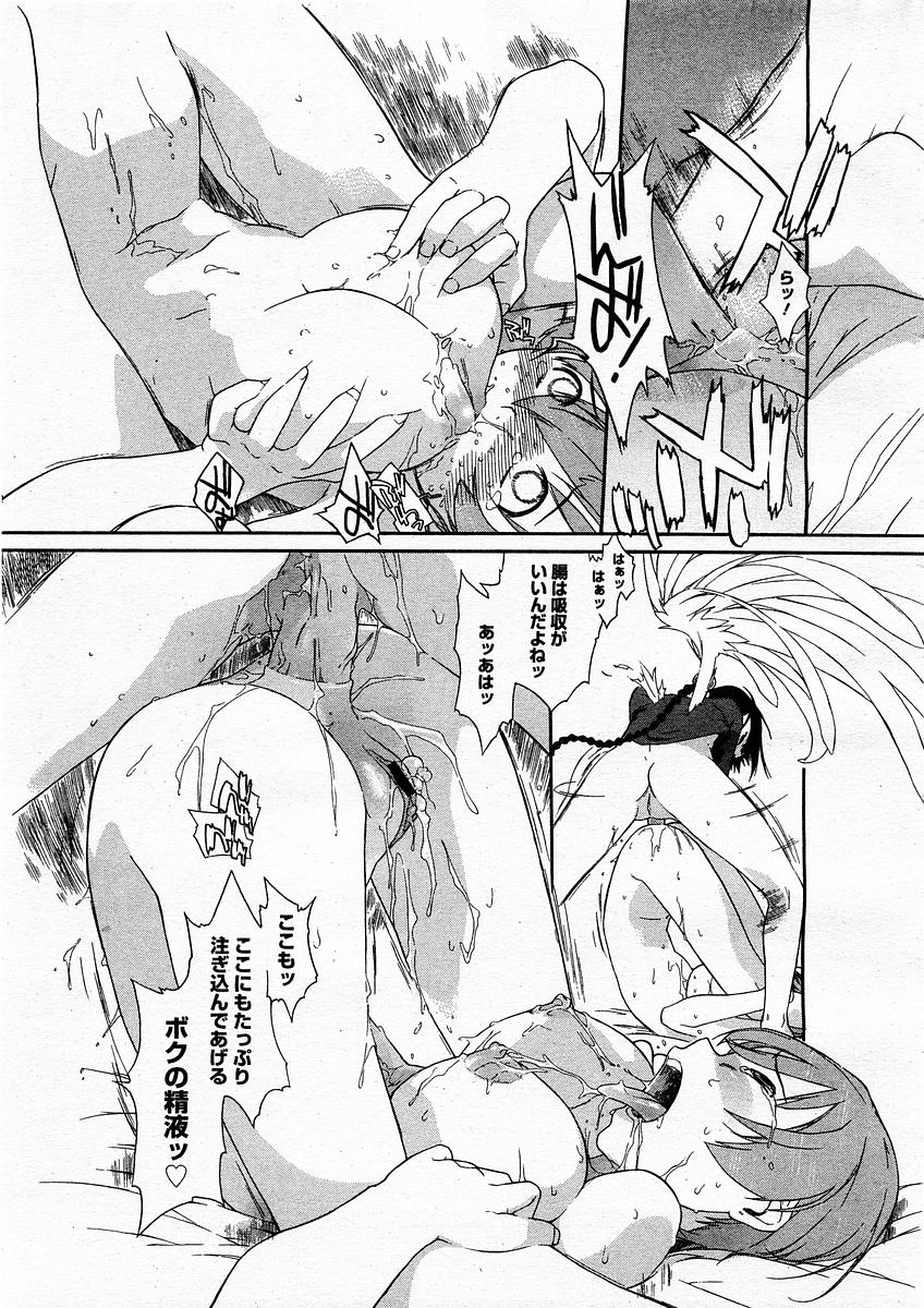 コミックメガストアH 2003年12月号