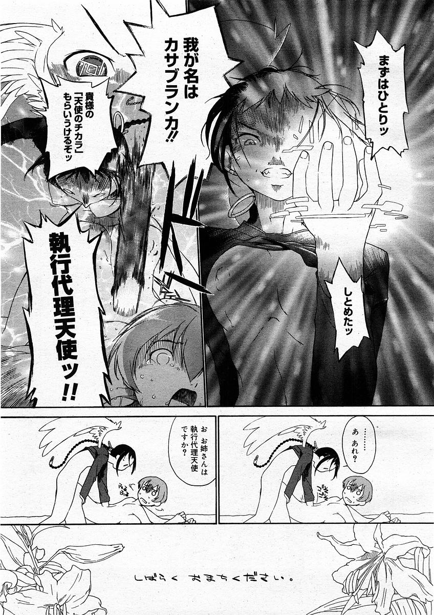 コミックメガストアH 2003年12月号