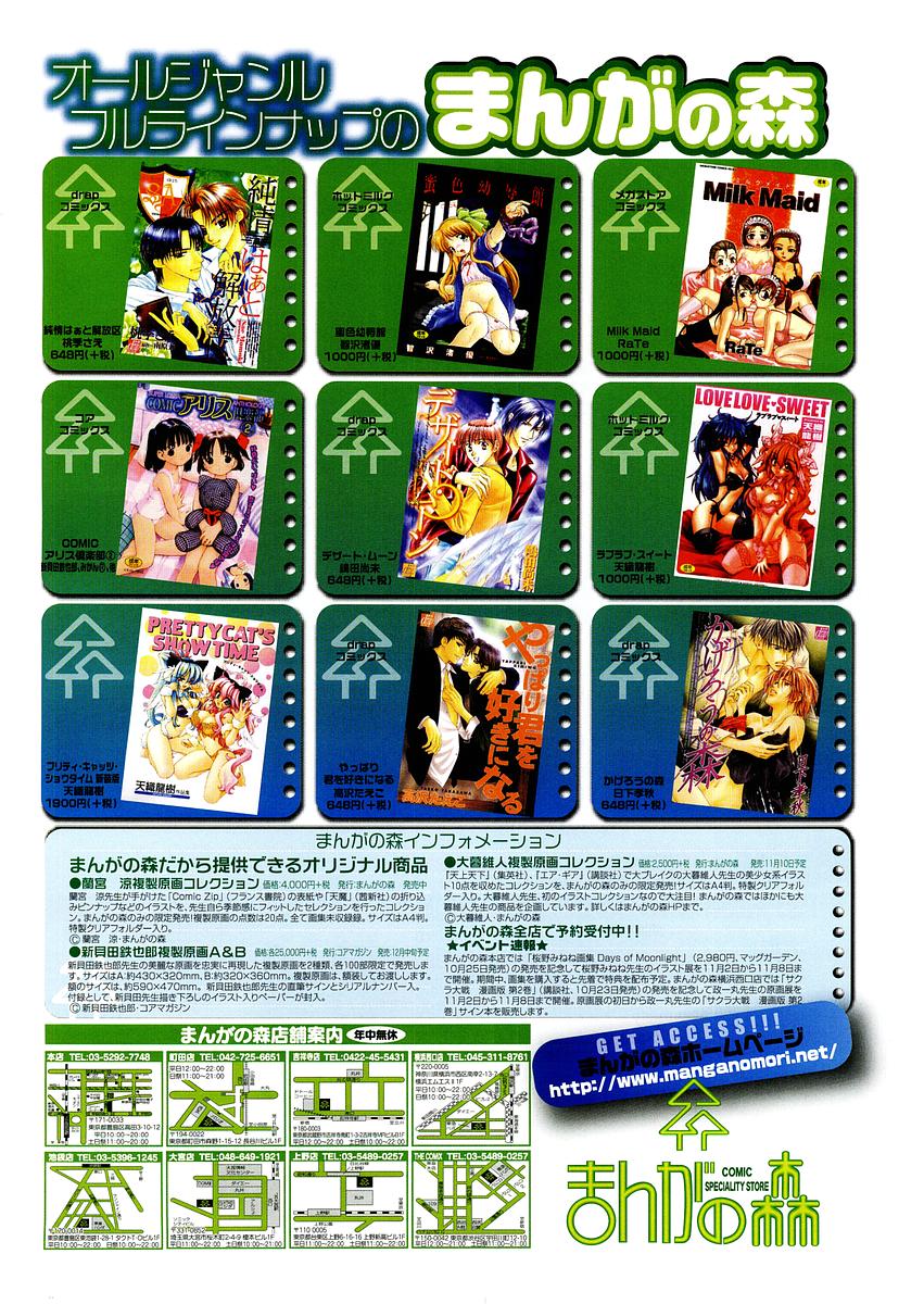 コミックメガストアH 2003年12月号