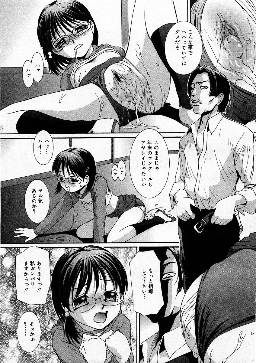 コミックメガストアH 2003年12月号