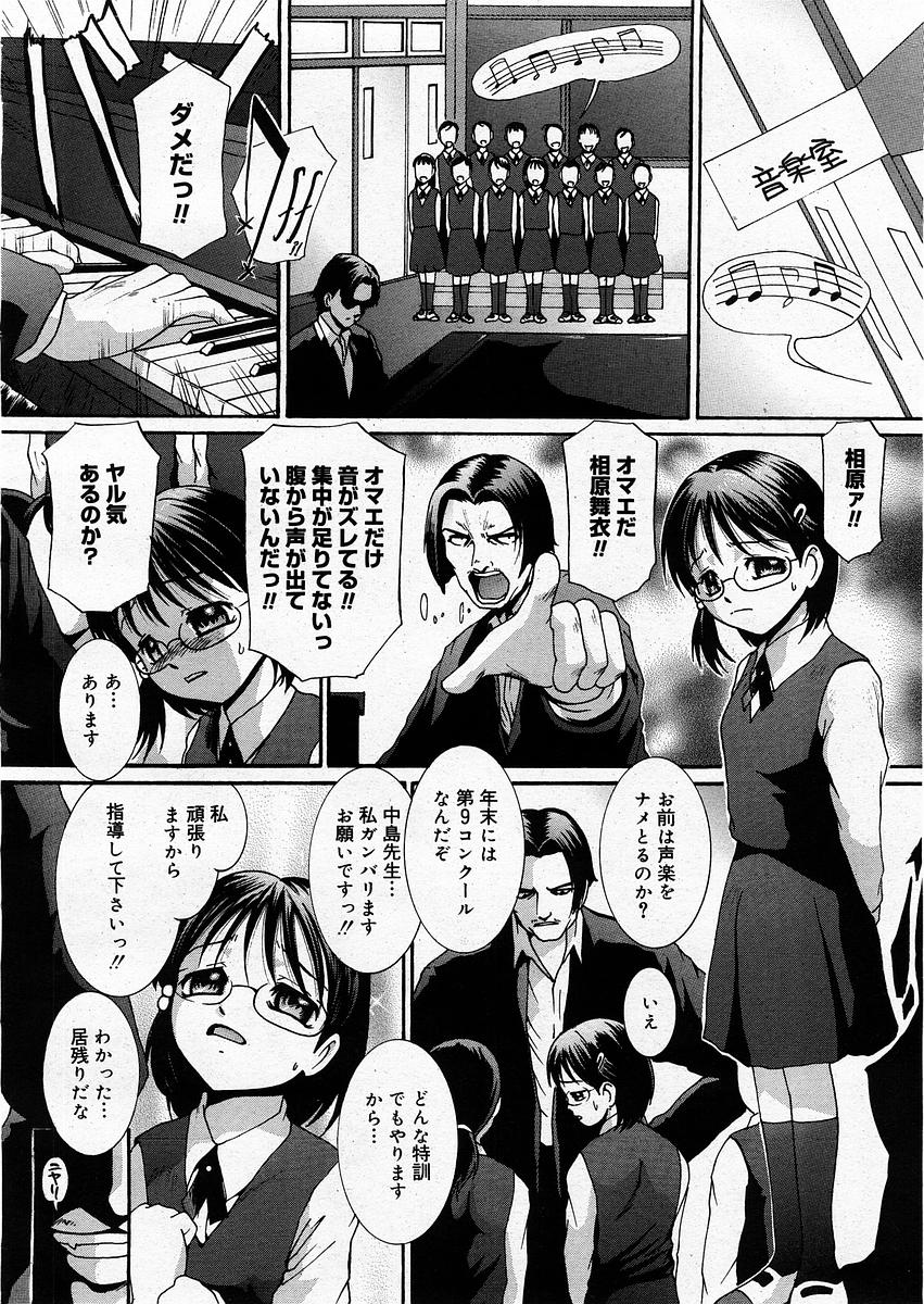 コミックメガストアH 2003年12月号