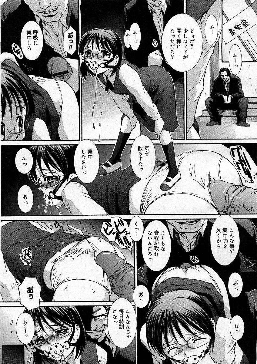コミックメガストアH 2003年12月号