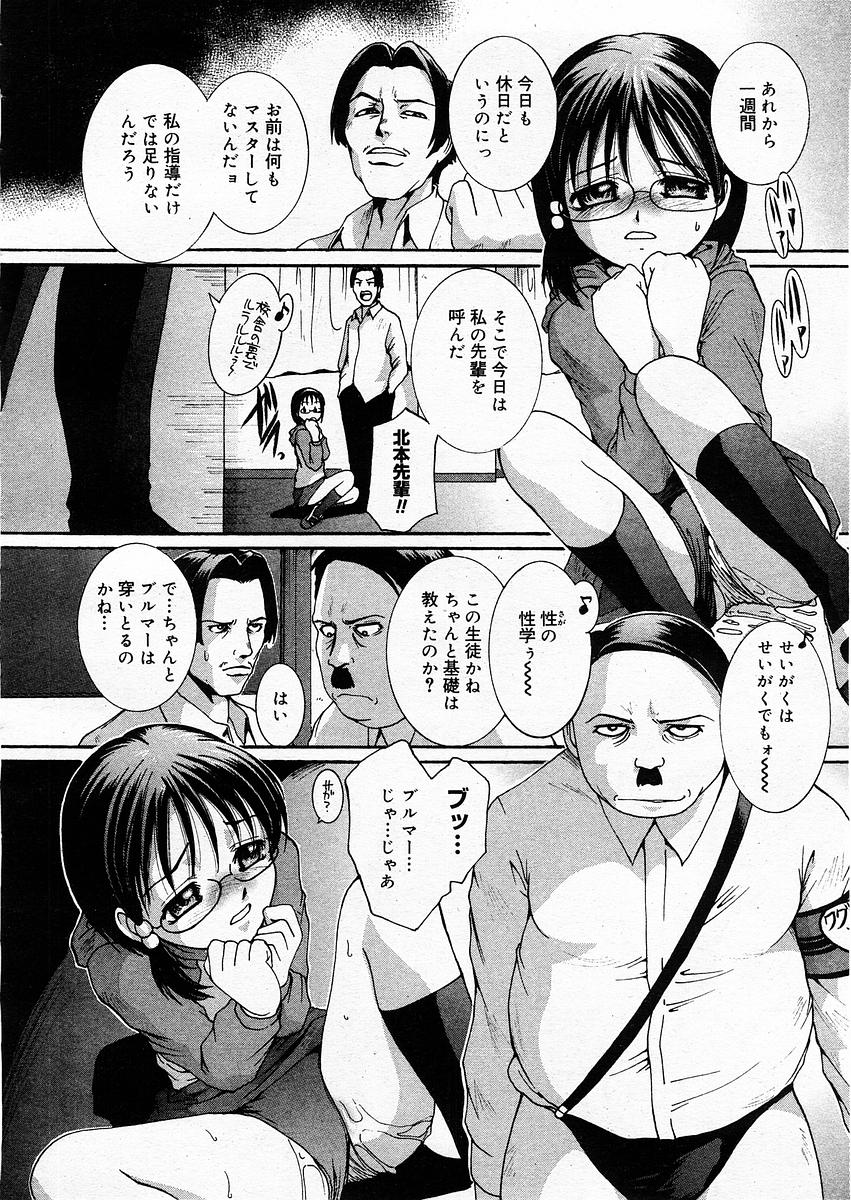 コミックメガストアH 2003年12月号