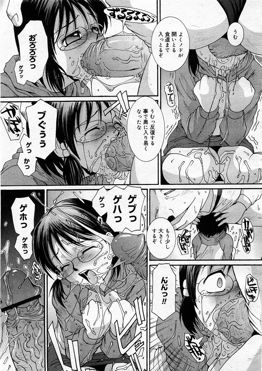 コミックメガストアH 2003年12月号
