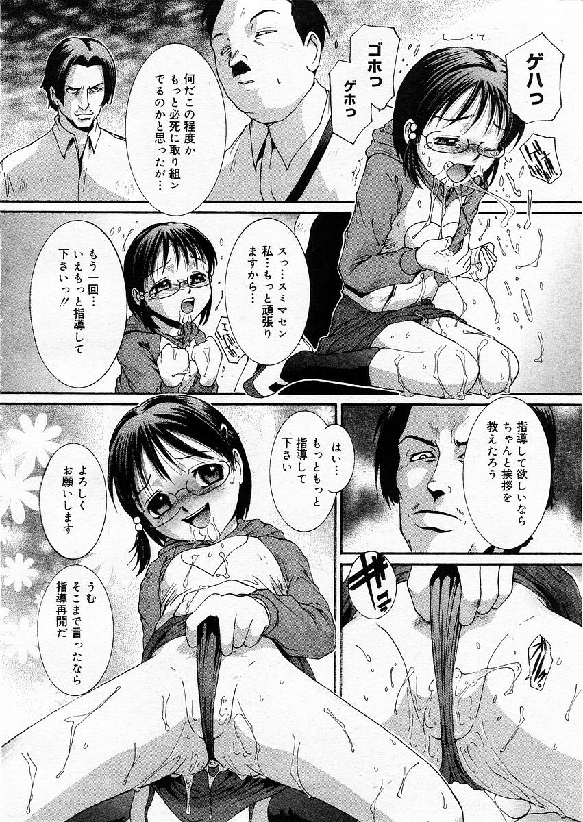 コミックメガストアH 2003年12月号